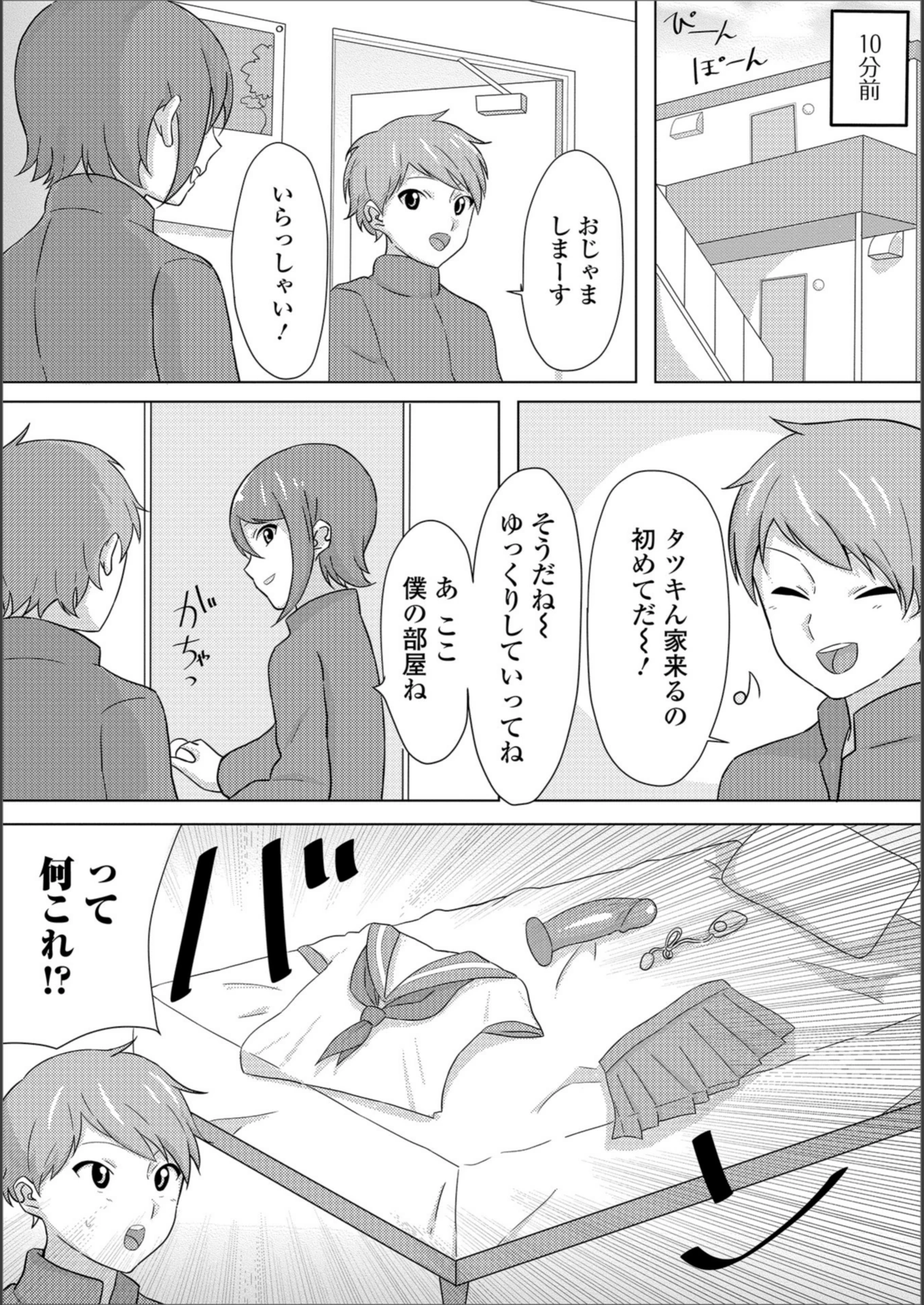 試し読み 2枚目
