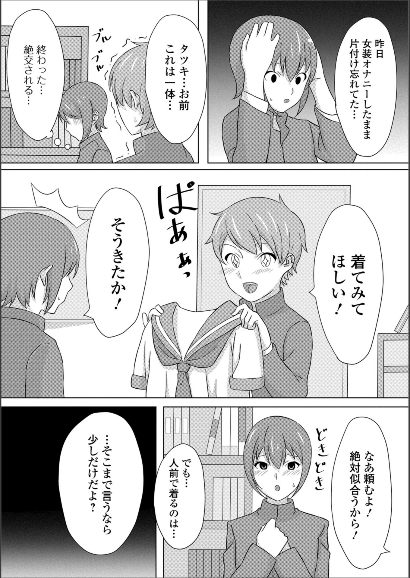 試し読み 3枚目
