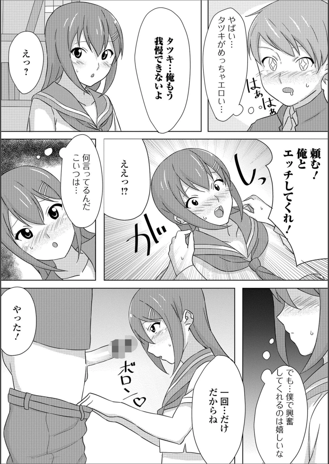 試し読み 4枚目