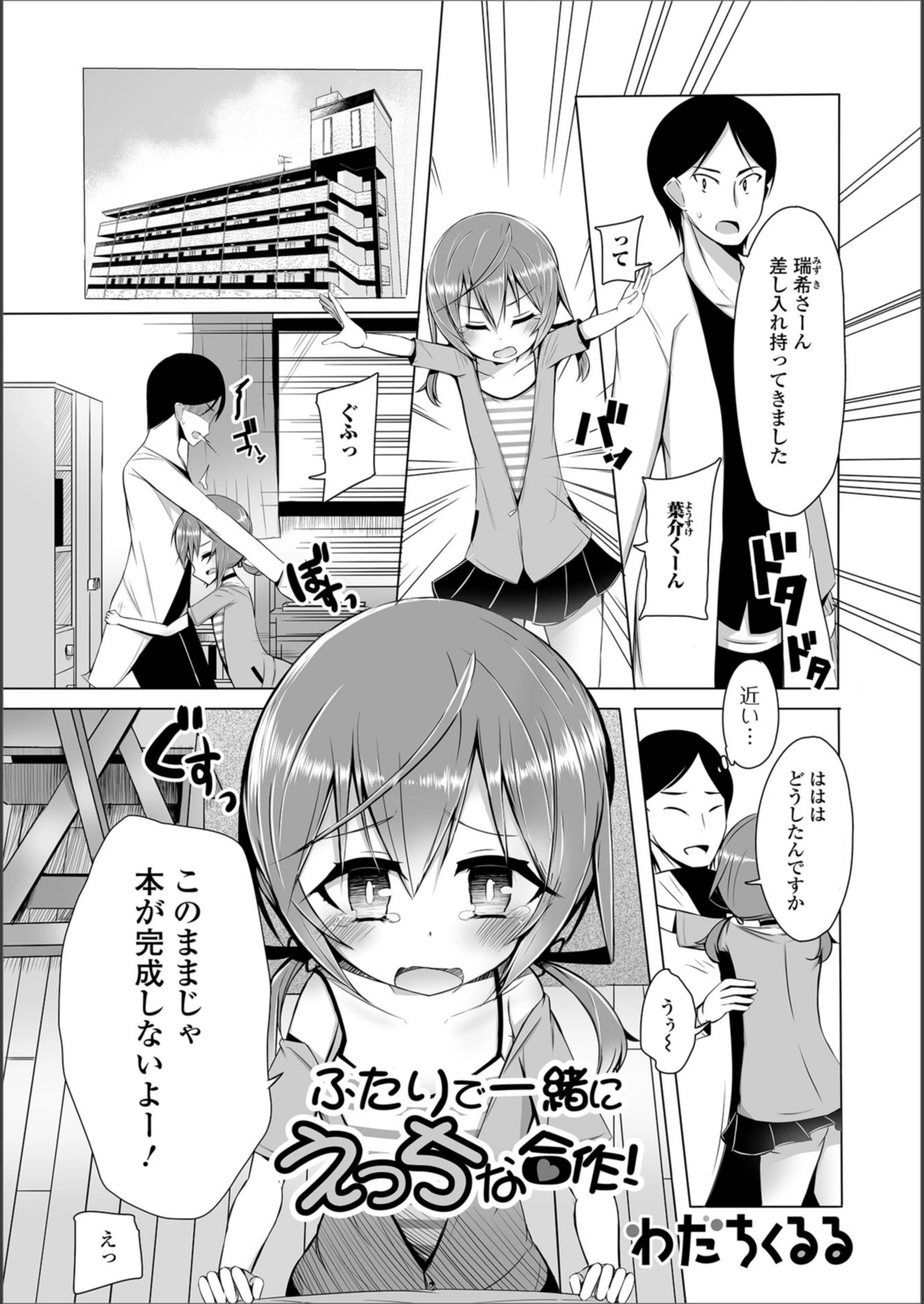 試し読み 1枚目