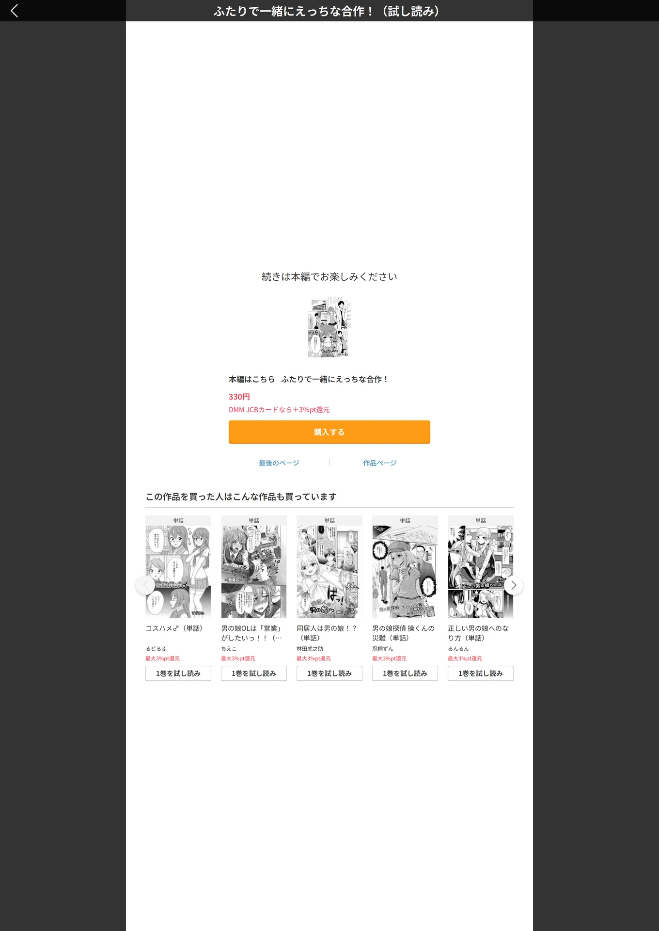 試し読み 5枚目