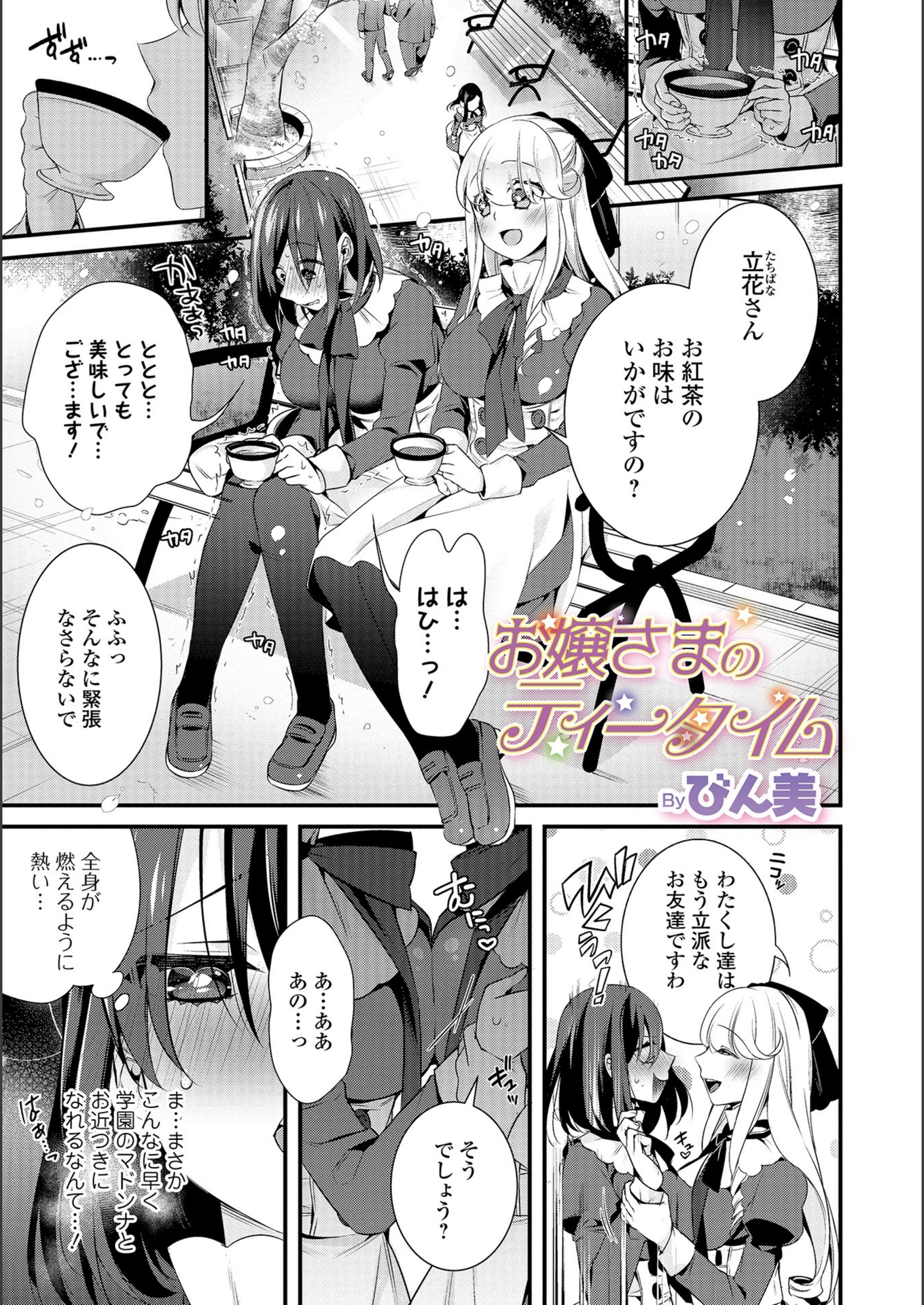 試し読み 1枚目