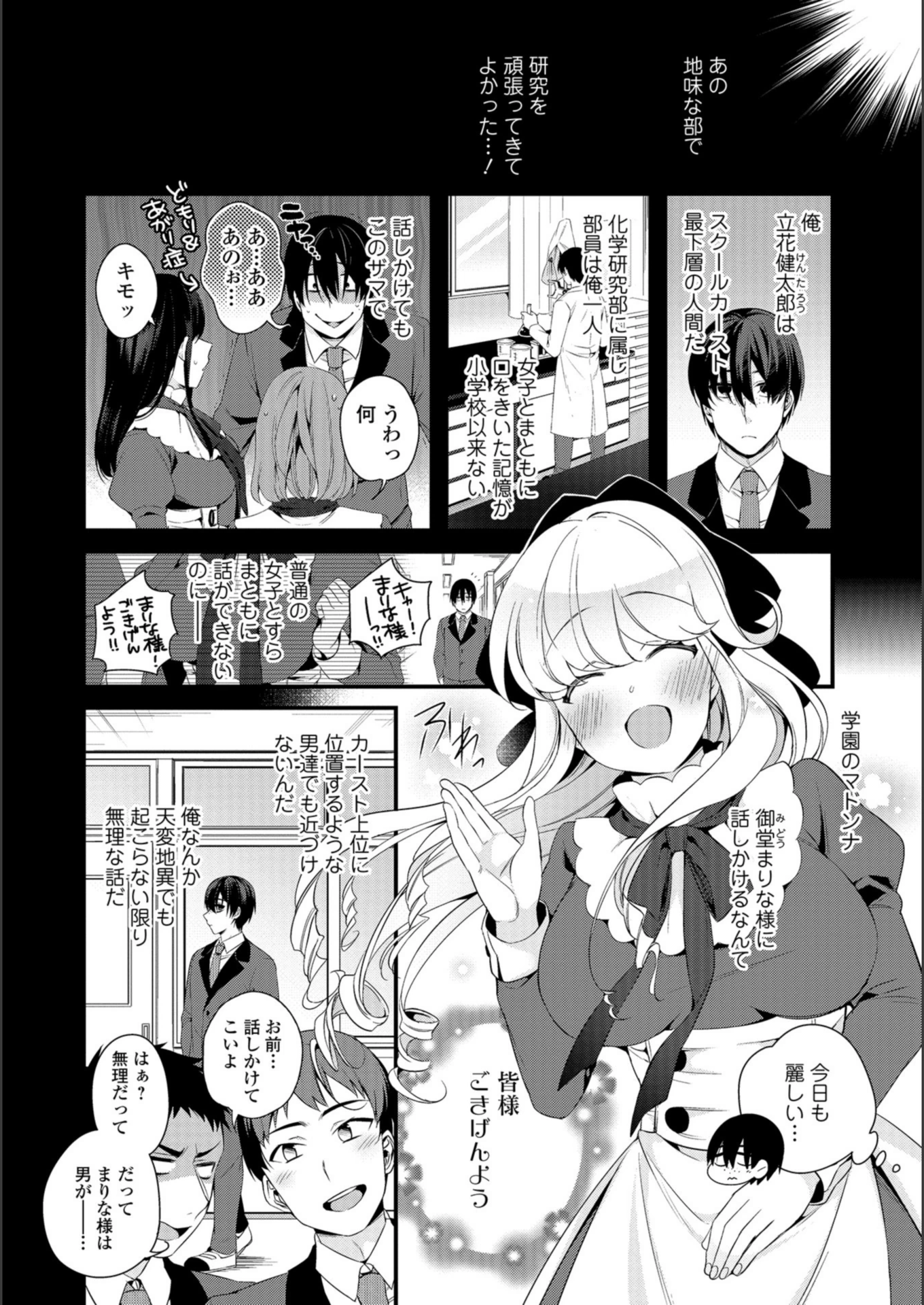 試し読み 2枚目