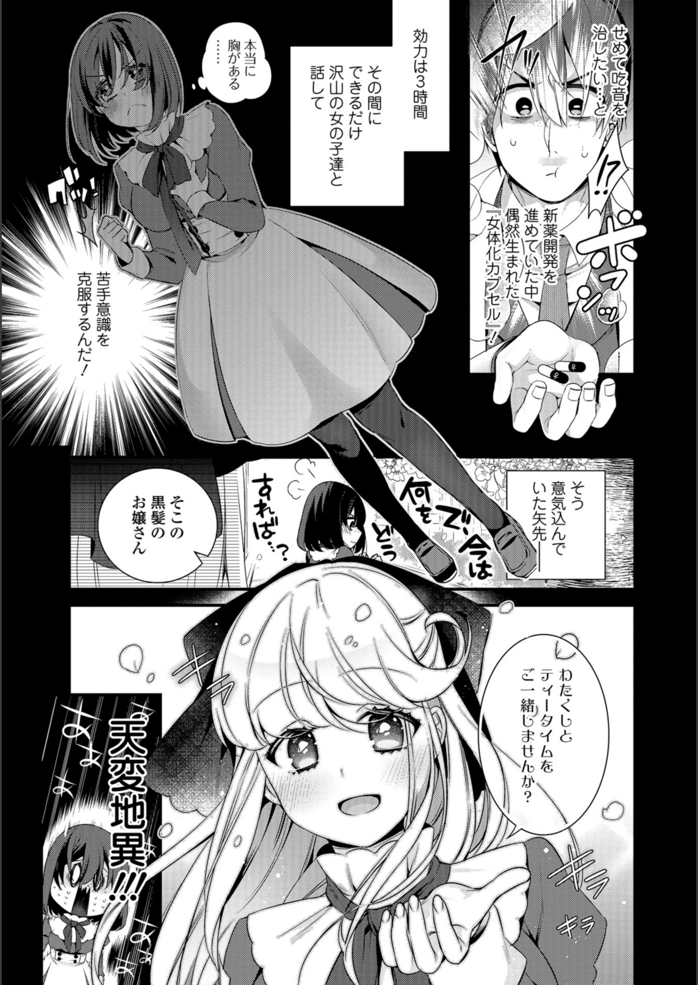 試し読み 3枚目