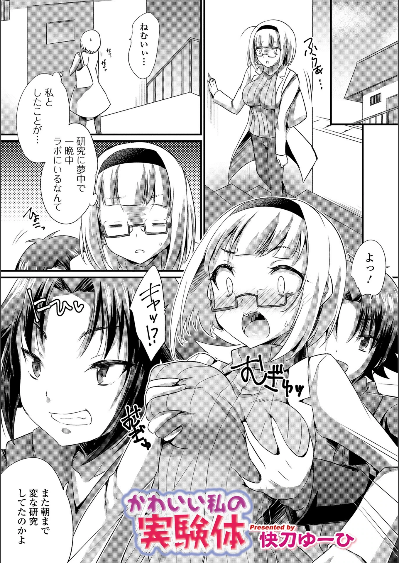 試し読み 1枚目