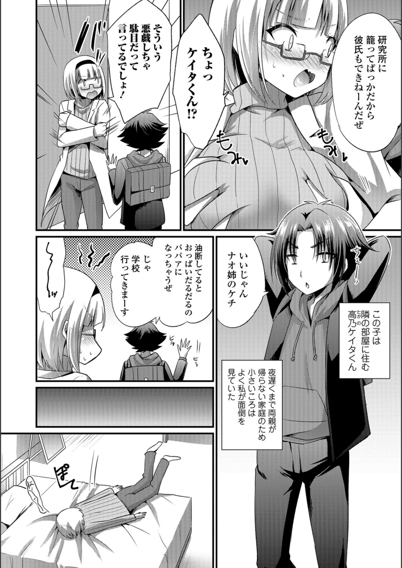 試し読み 2枚目