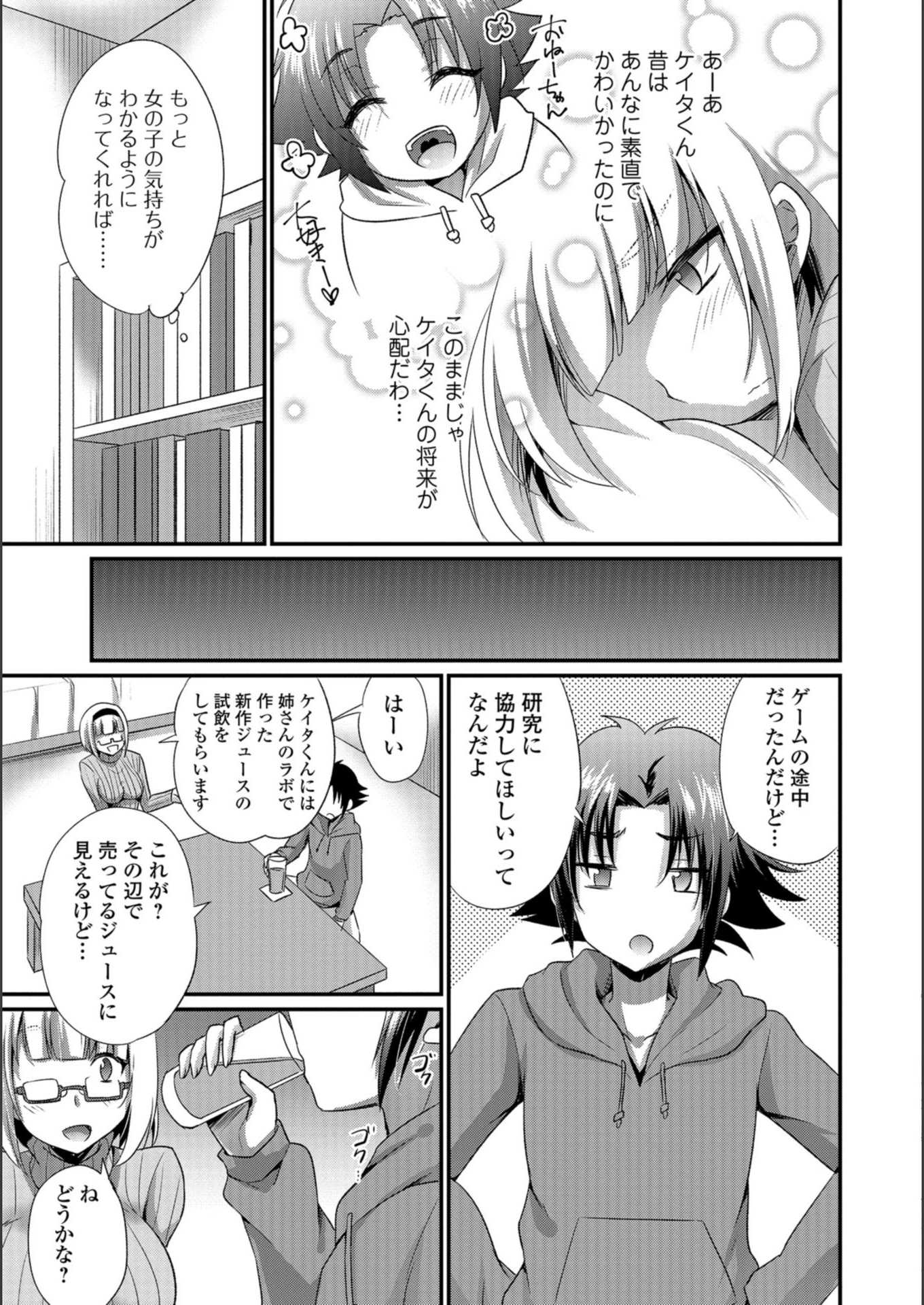 試し読み 3枚目