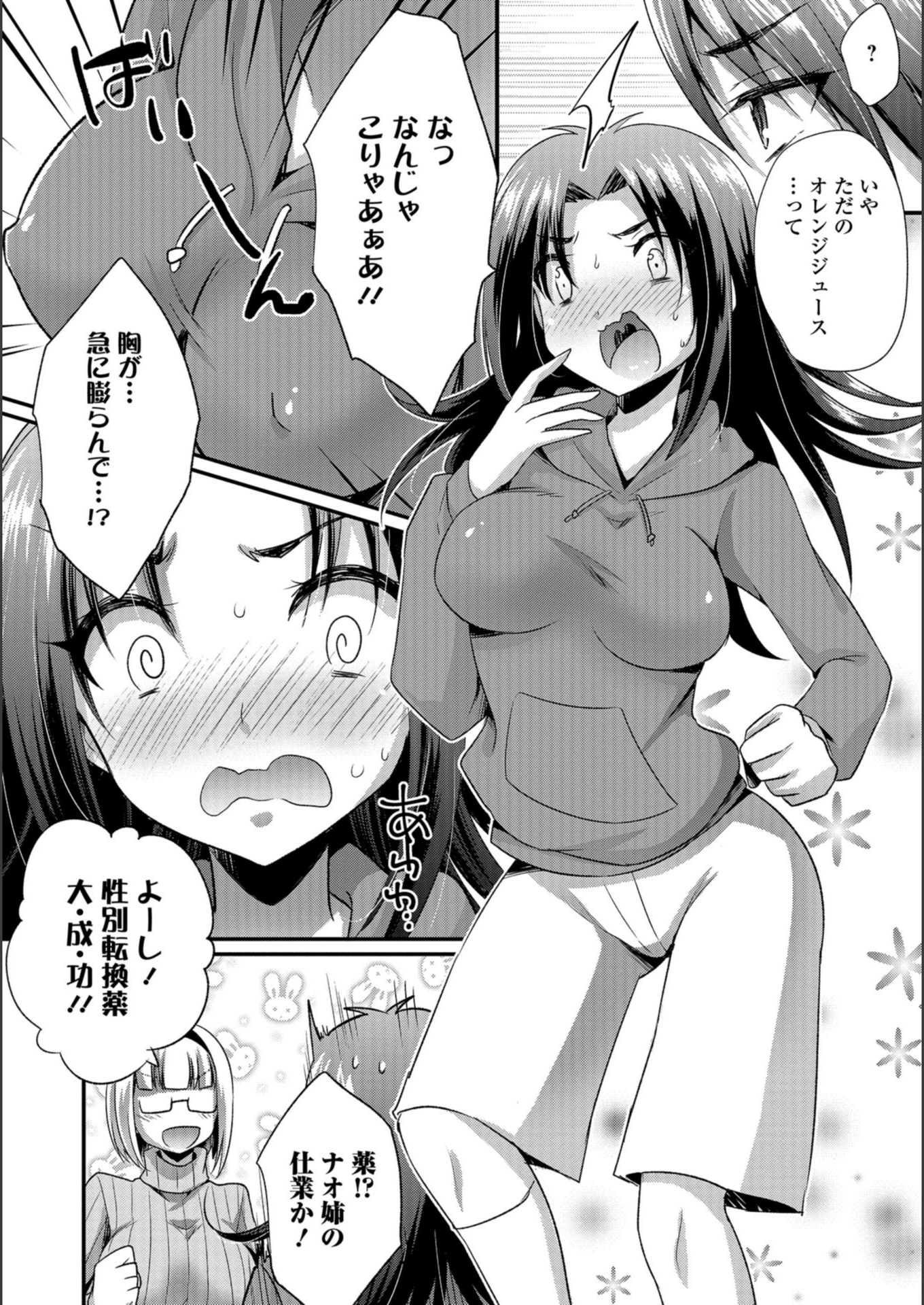 試し読み 4枚目