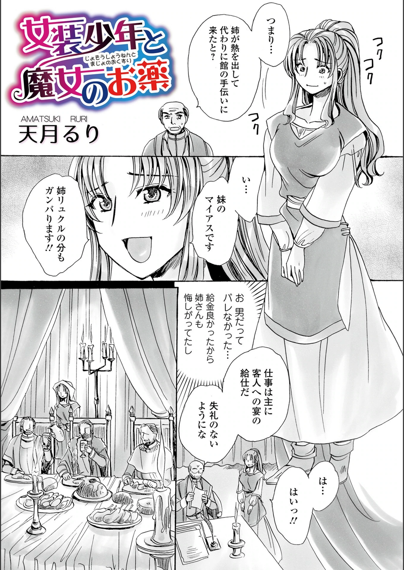 試し読み 1枚目