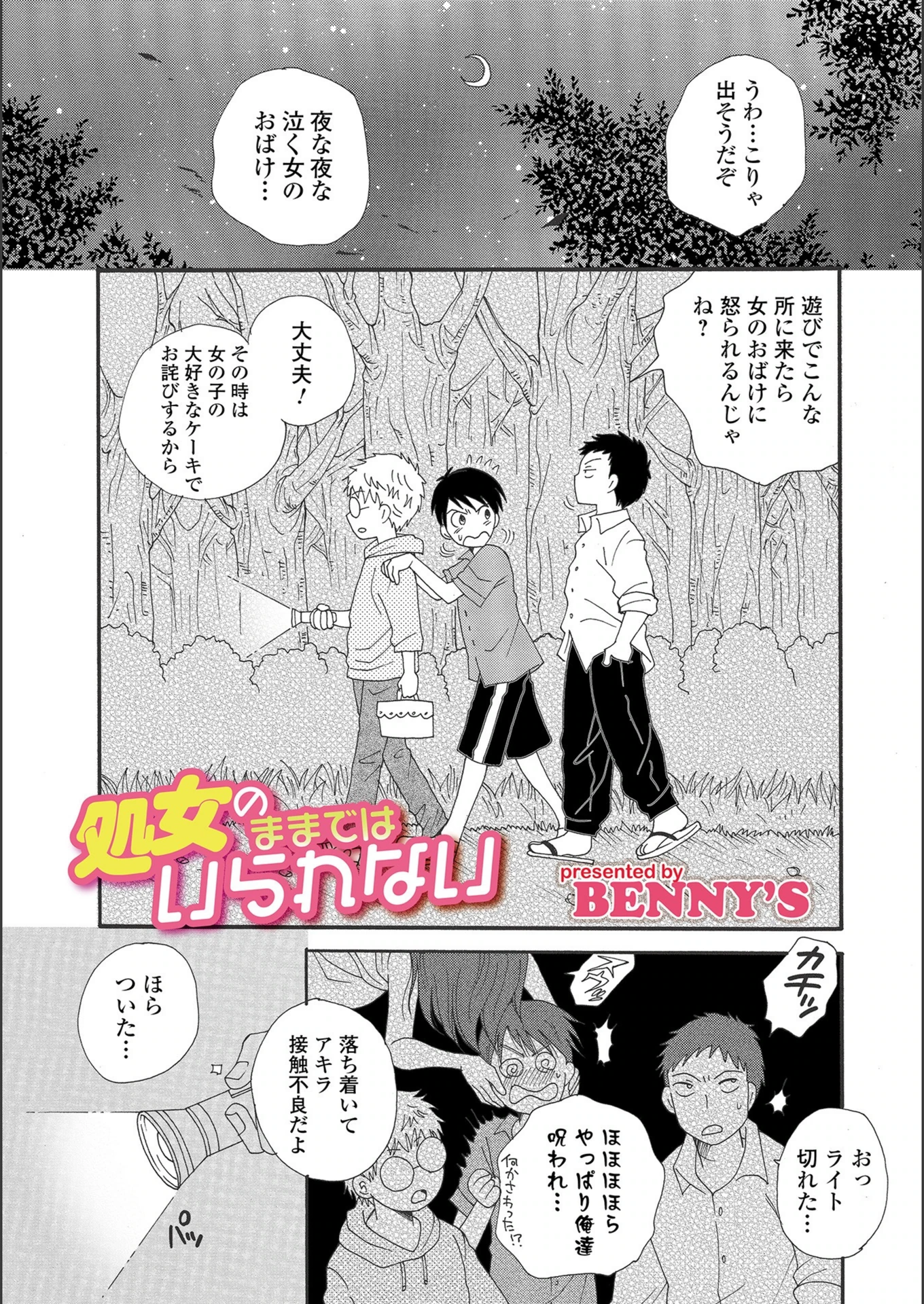 試し読み 1枚目