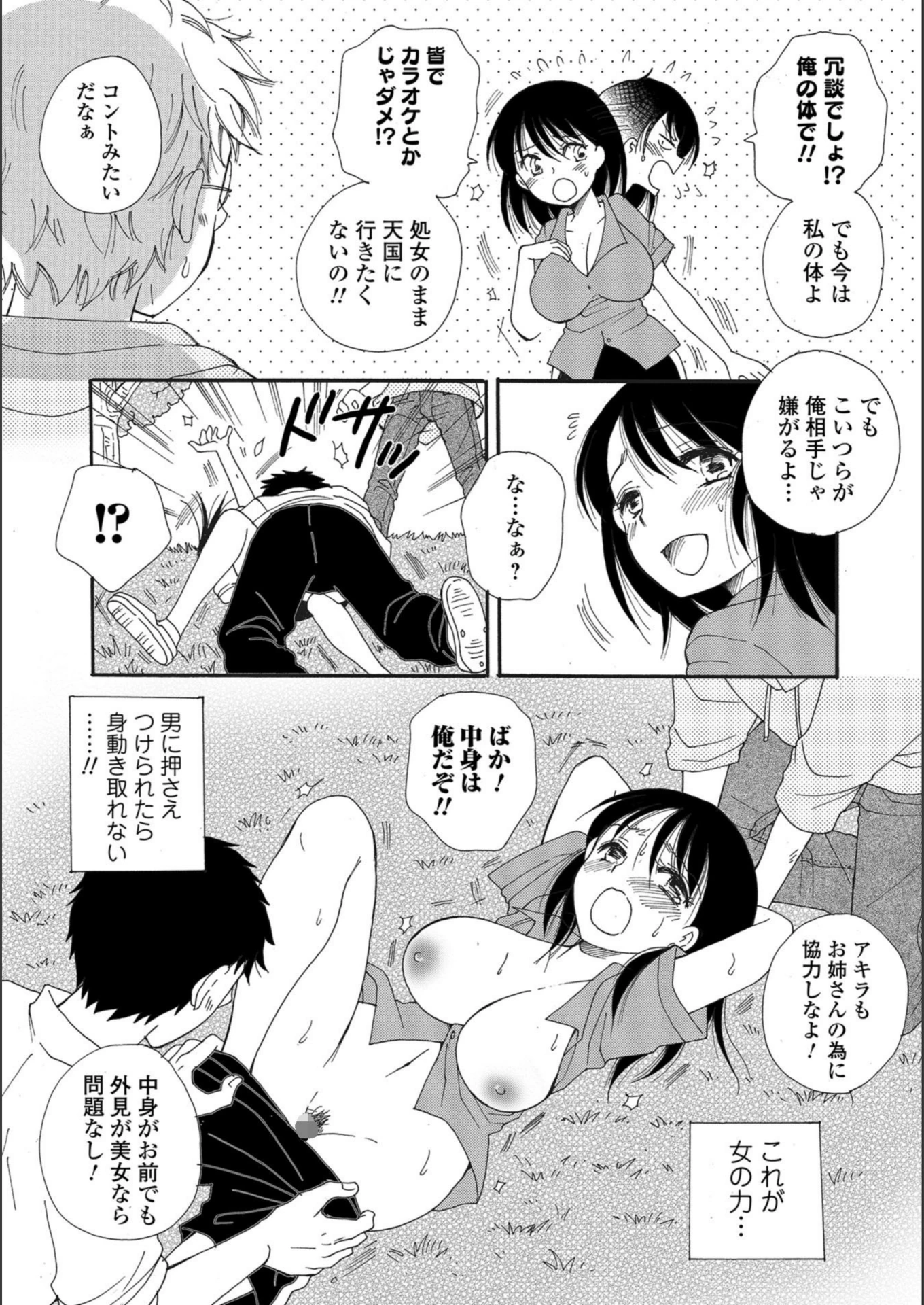 試し読み 4枚目