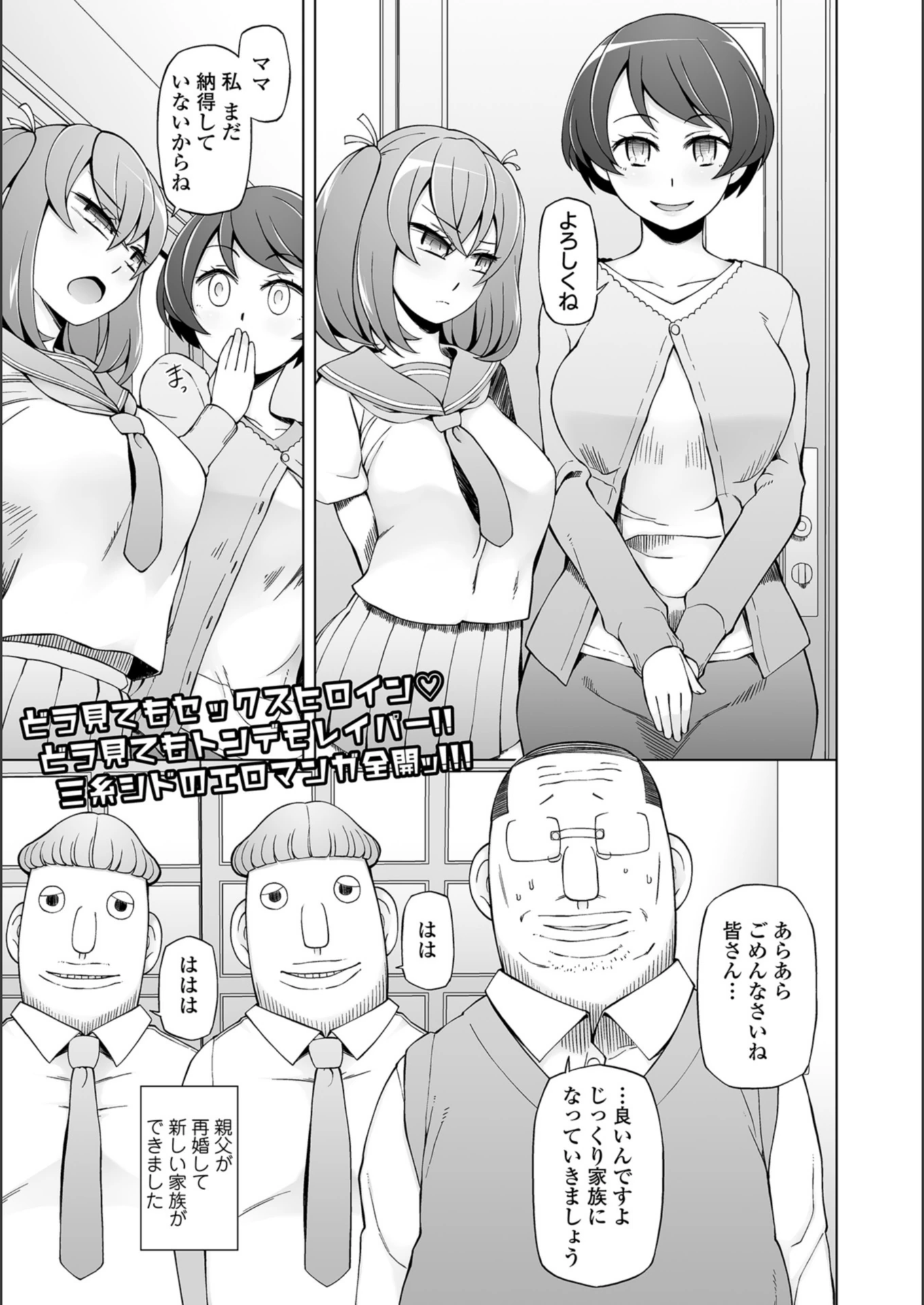 試し読み 1枚目