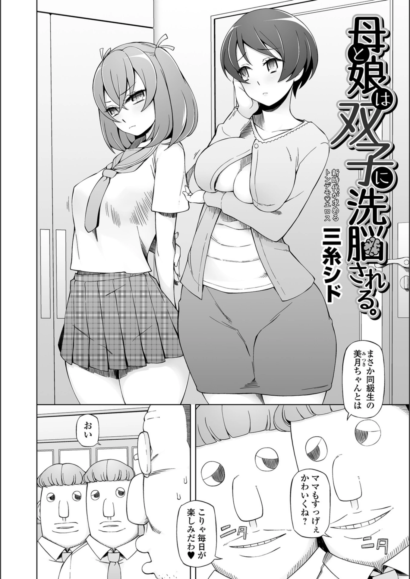 試し読み 2枚目
