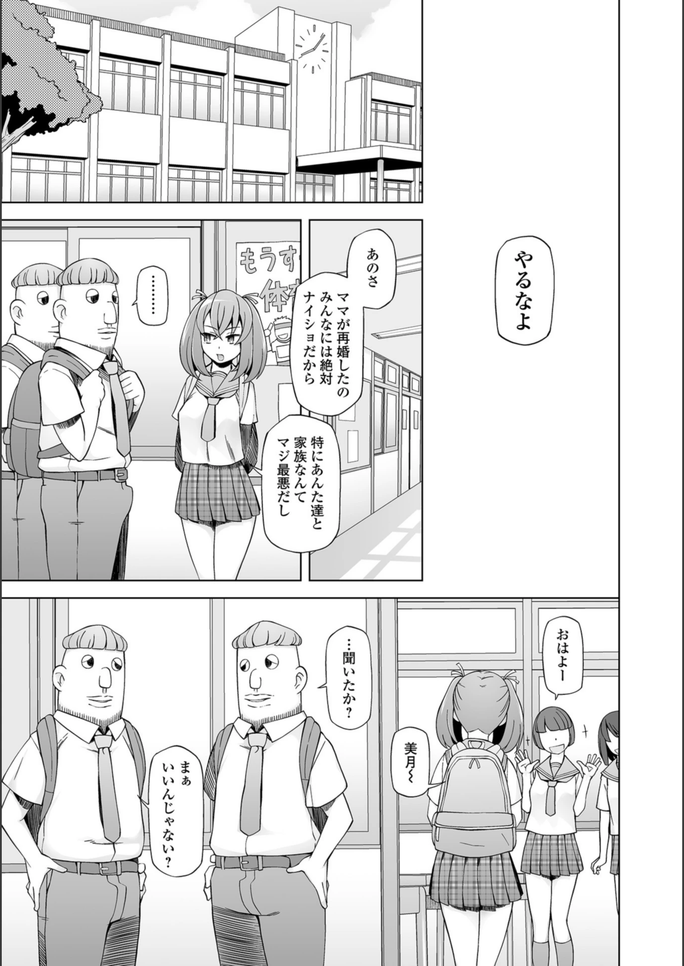 試し読み 3枚目