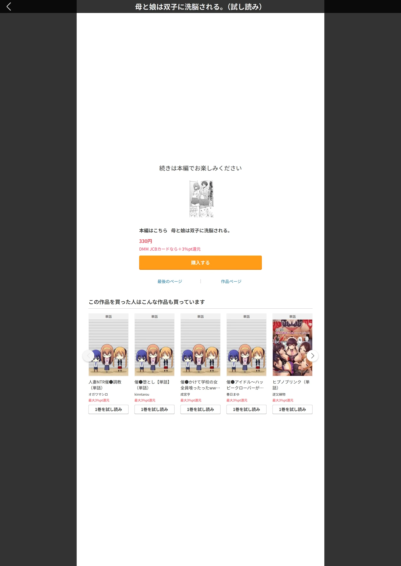 試し読み 5枚目