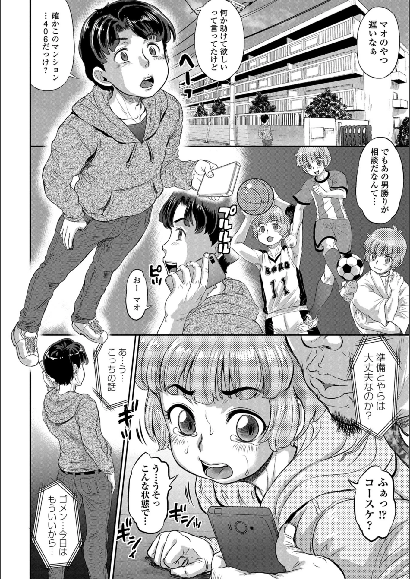 試し読み 4枚目