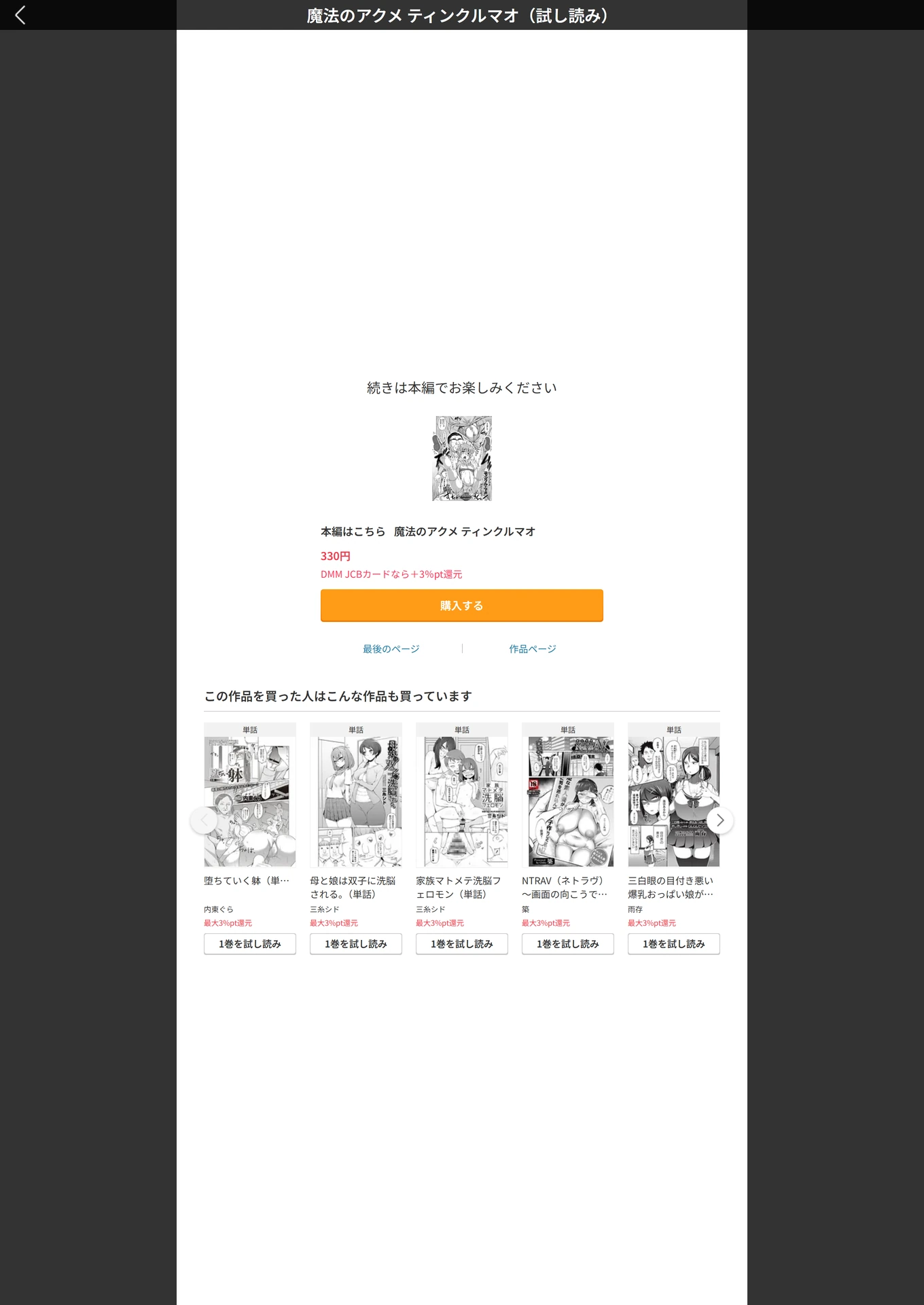 試し読み 5枚目