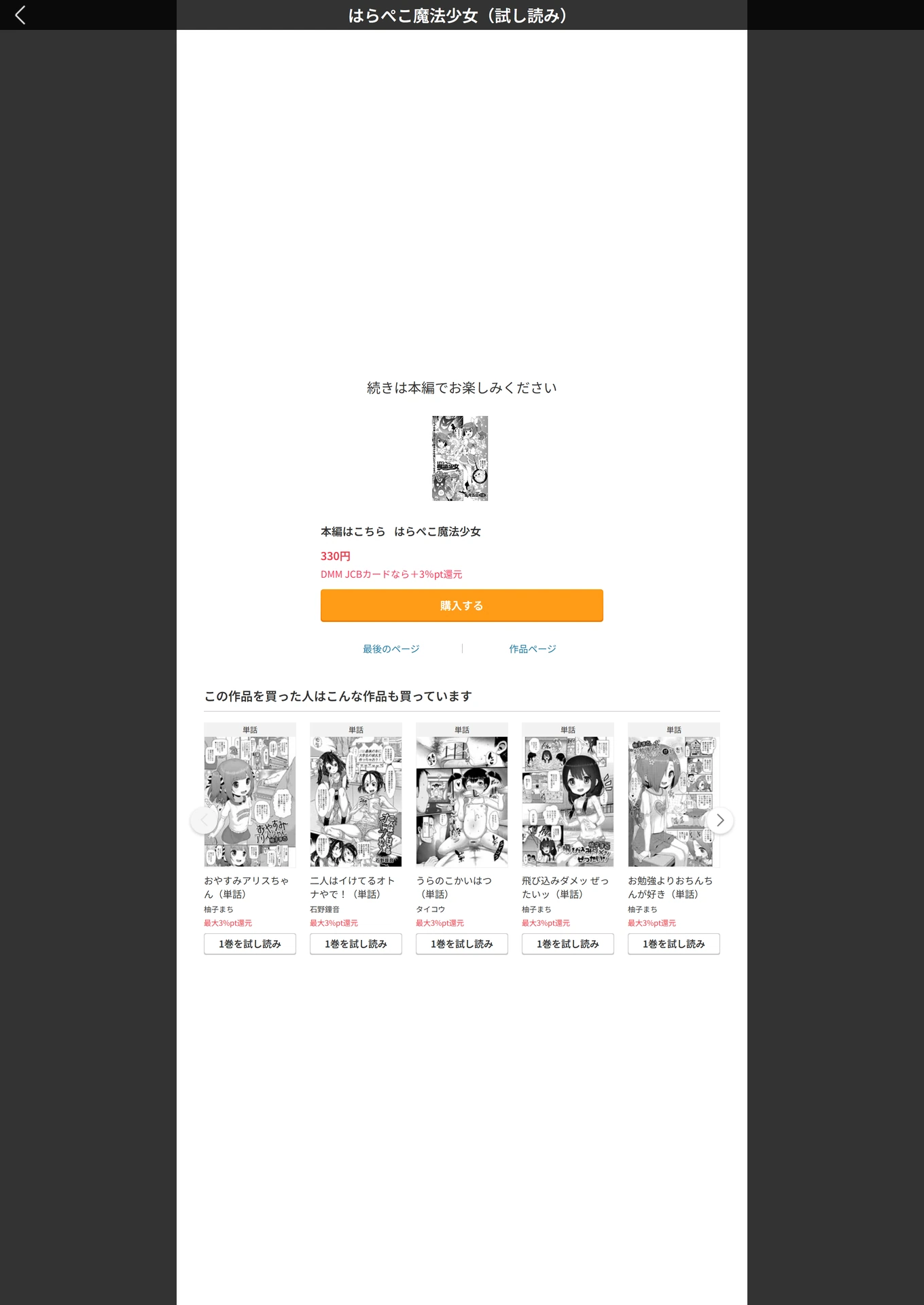 試し読み 5枚目