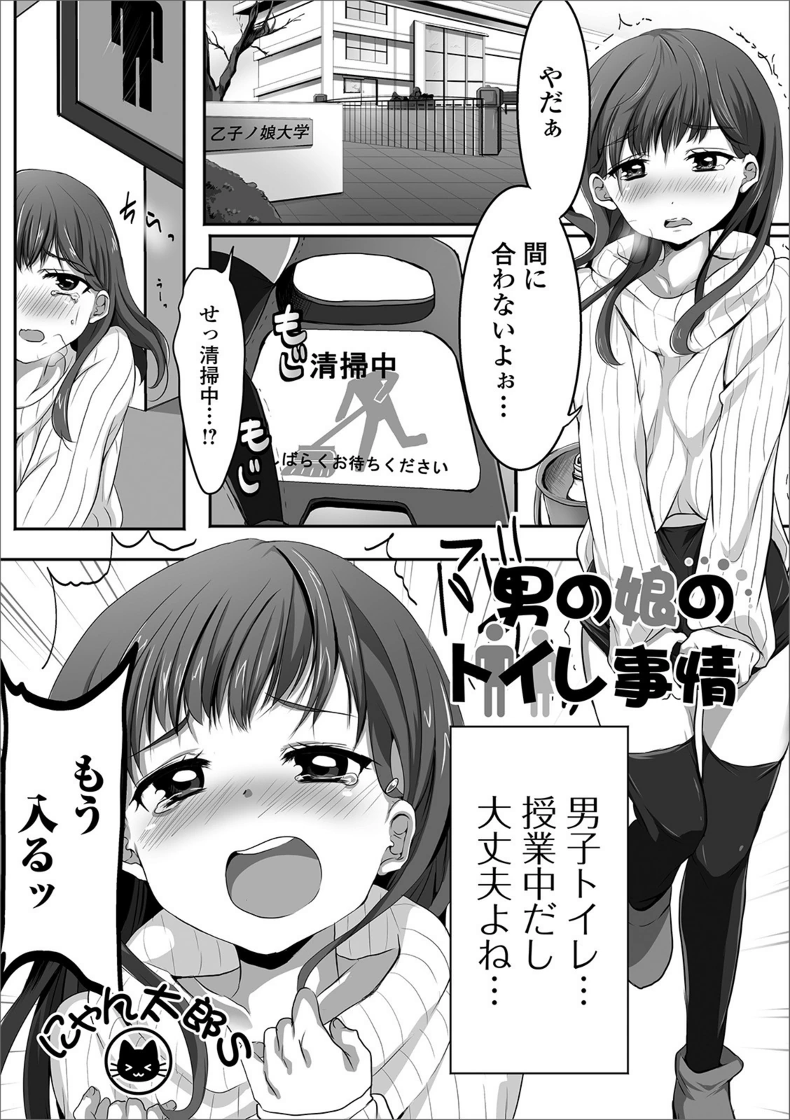 試し読み 1枚目