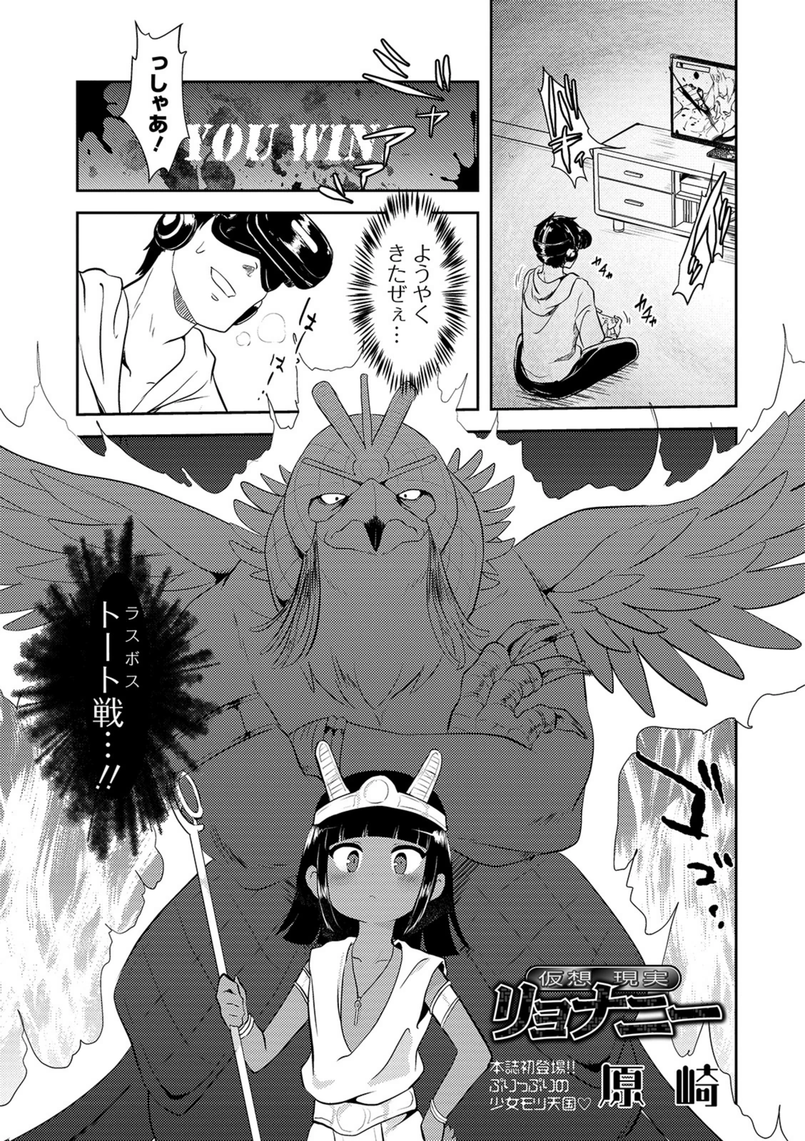 試し読み 1枚目