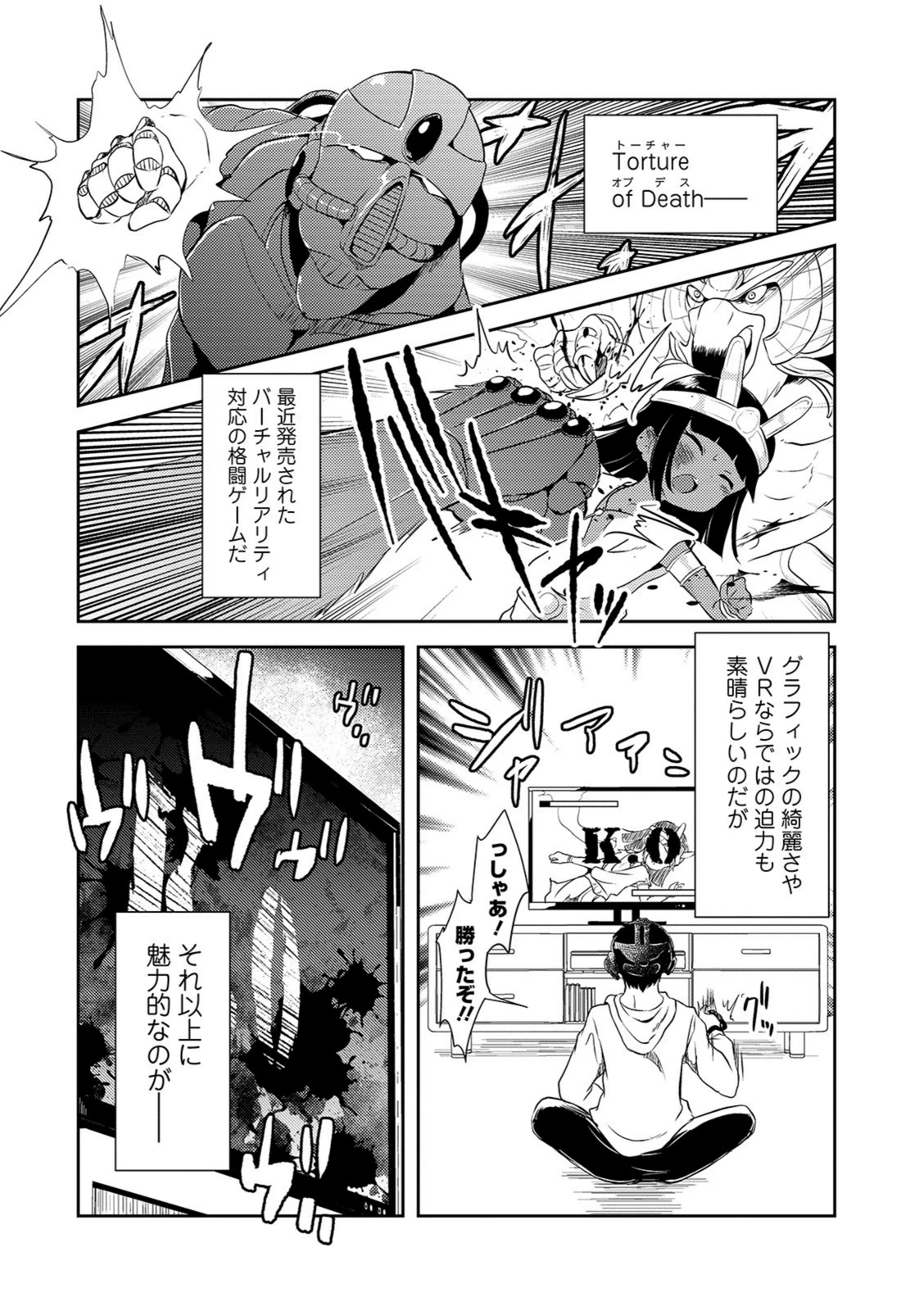 試し読み 2枚目