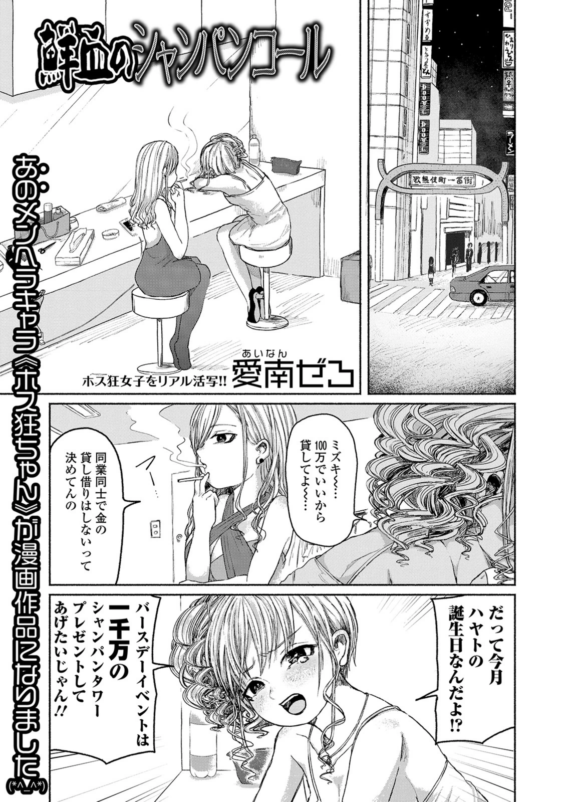 試し読み 1枚目