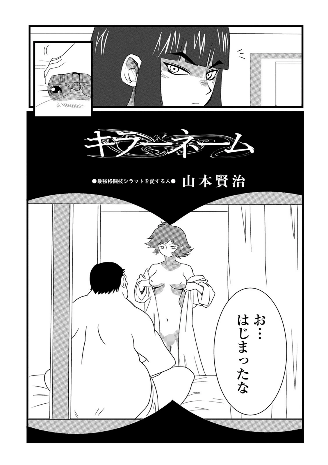 試し読み 2枚目