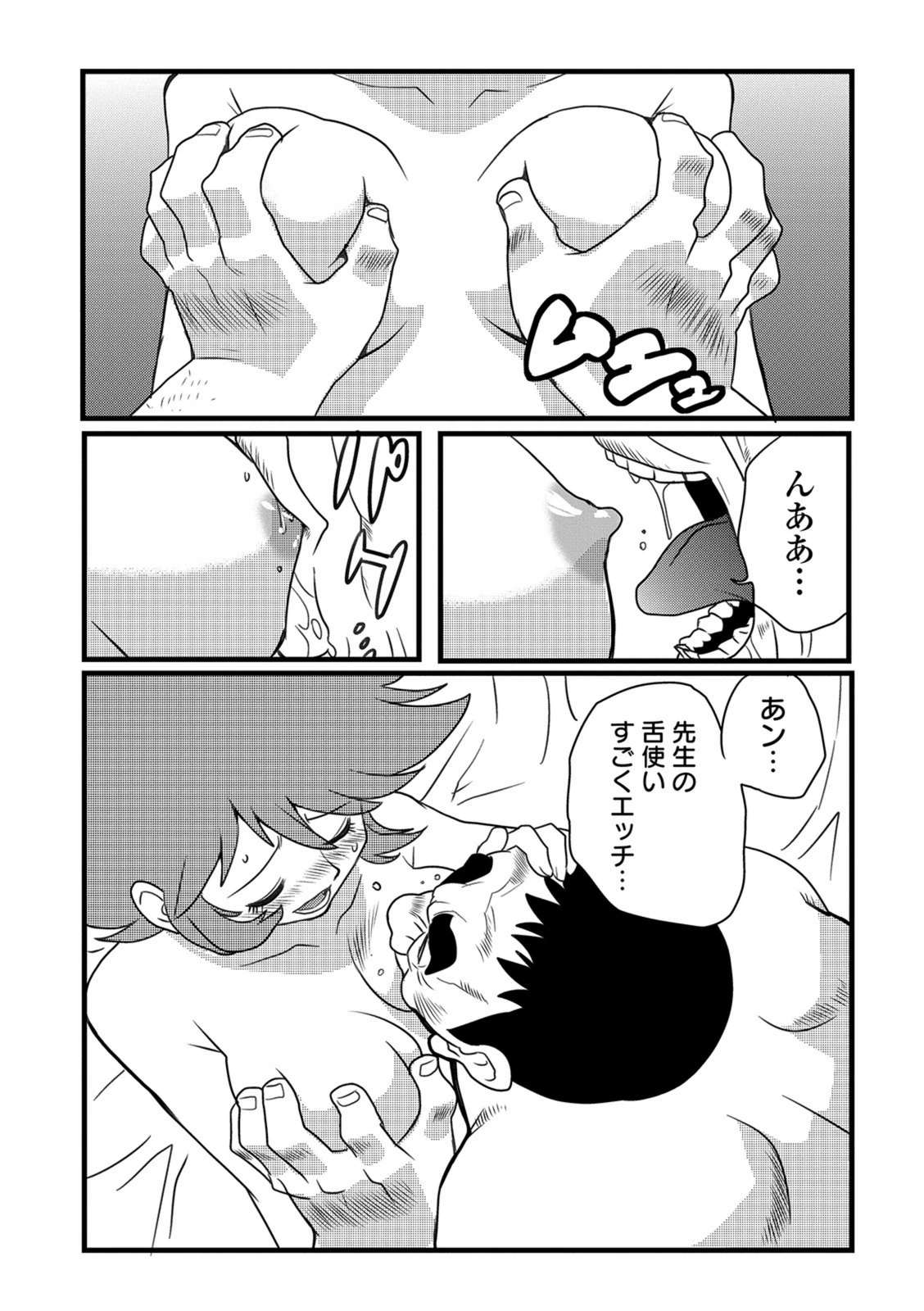 試し読み 4枚目