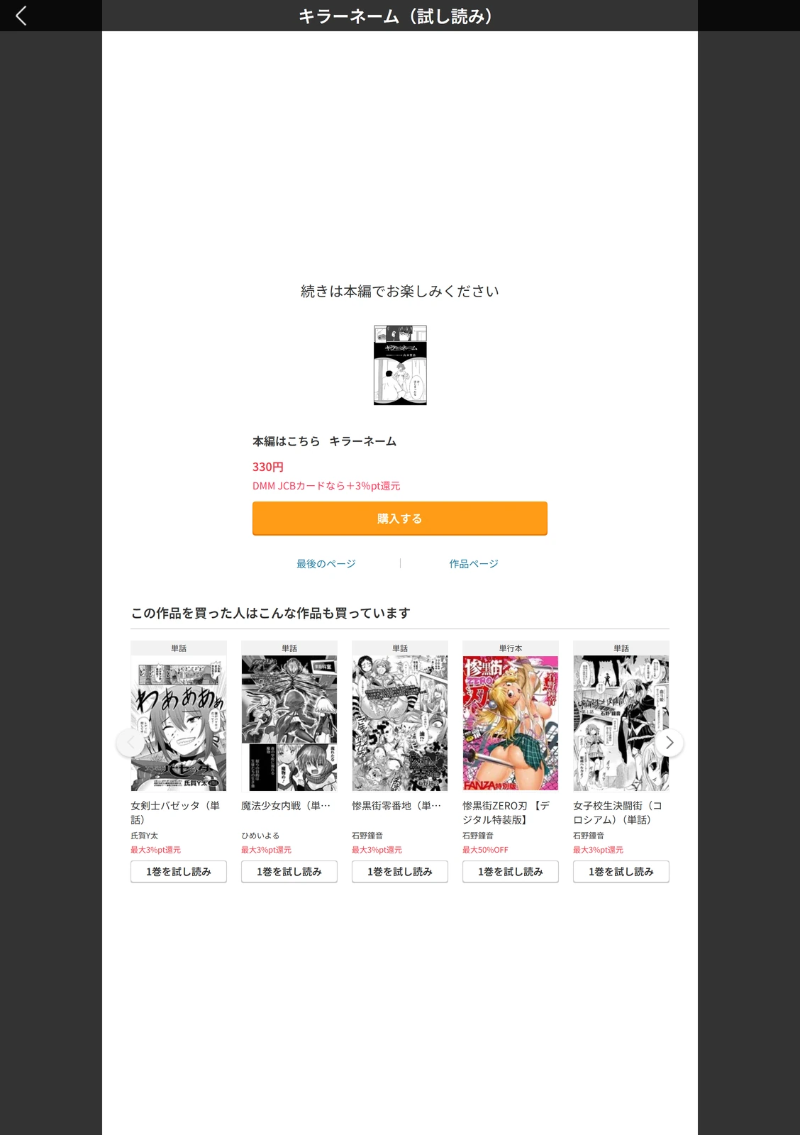 試し読み 5枚目
