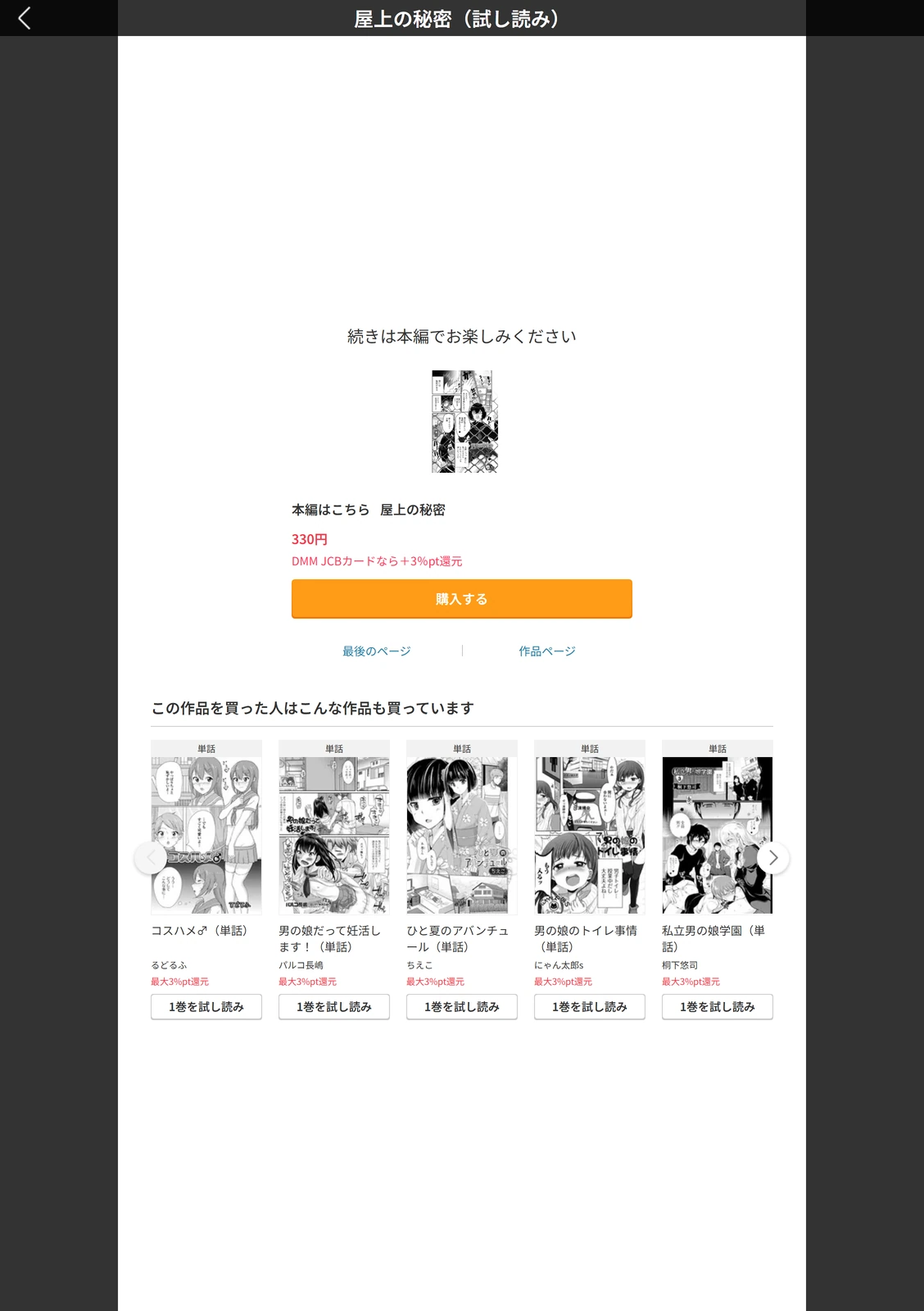 試し読み 5枚目