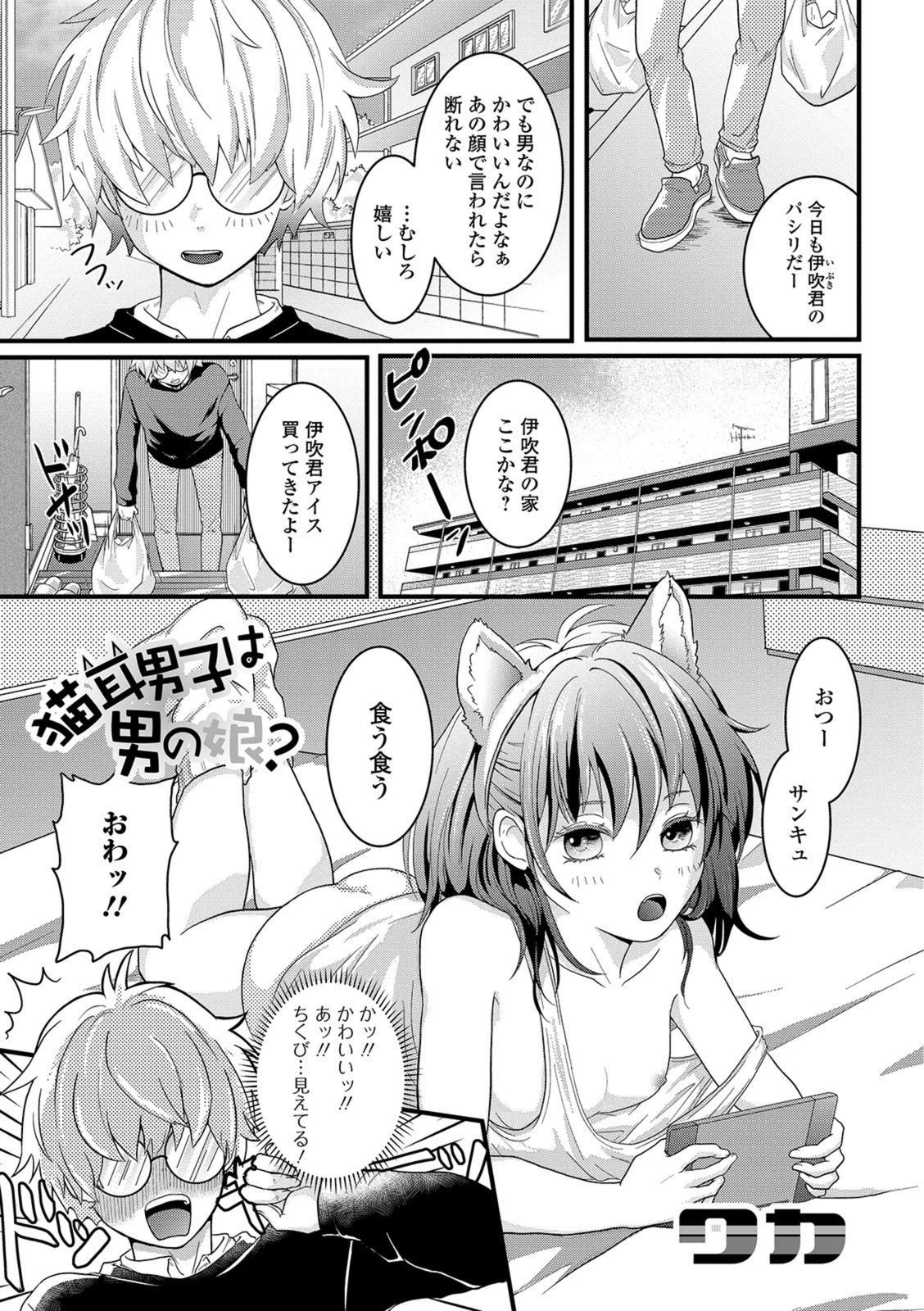 試し読み 1枚目
