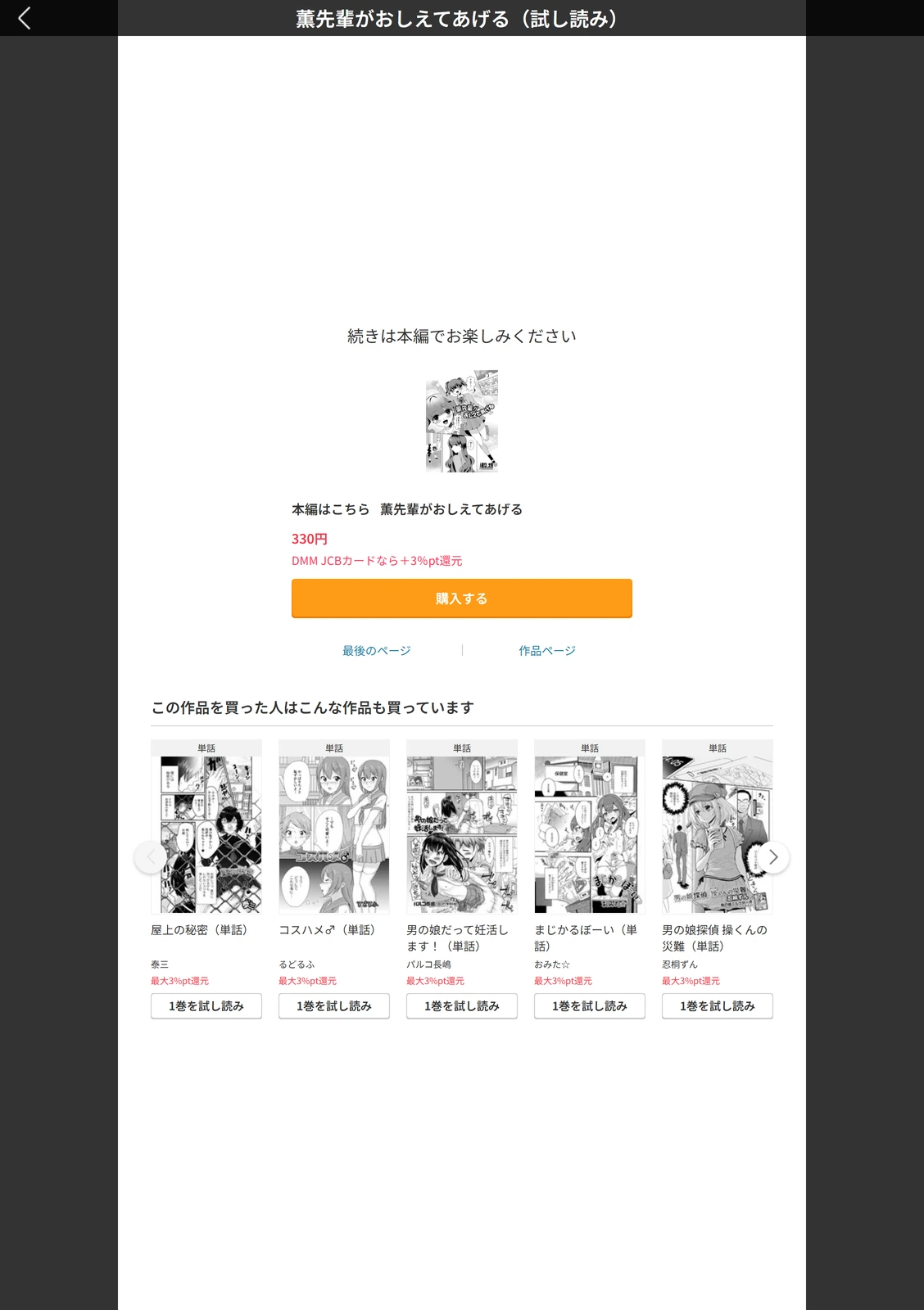 試し読み 5枚目