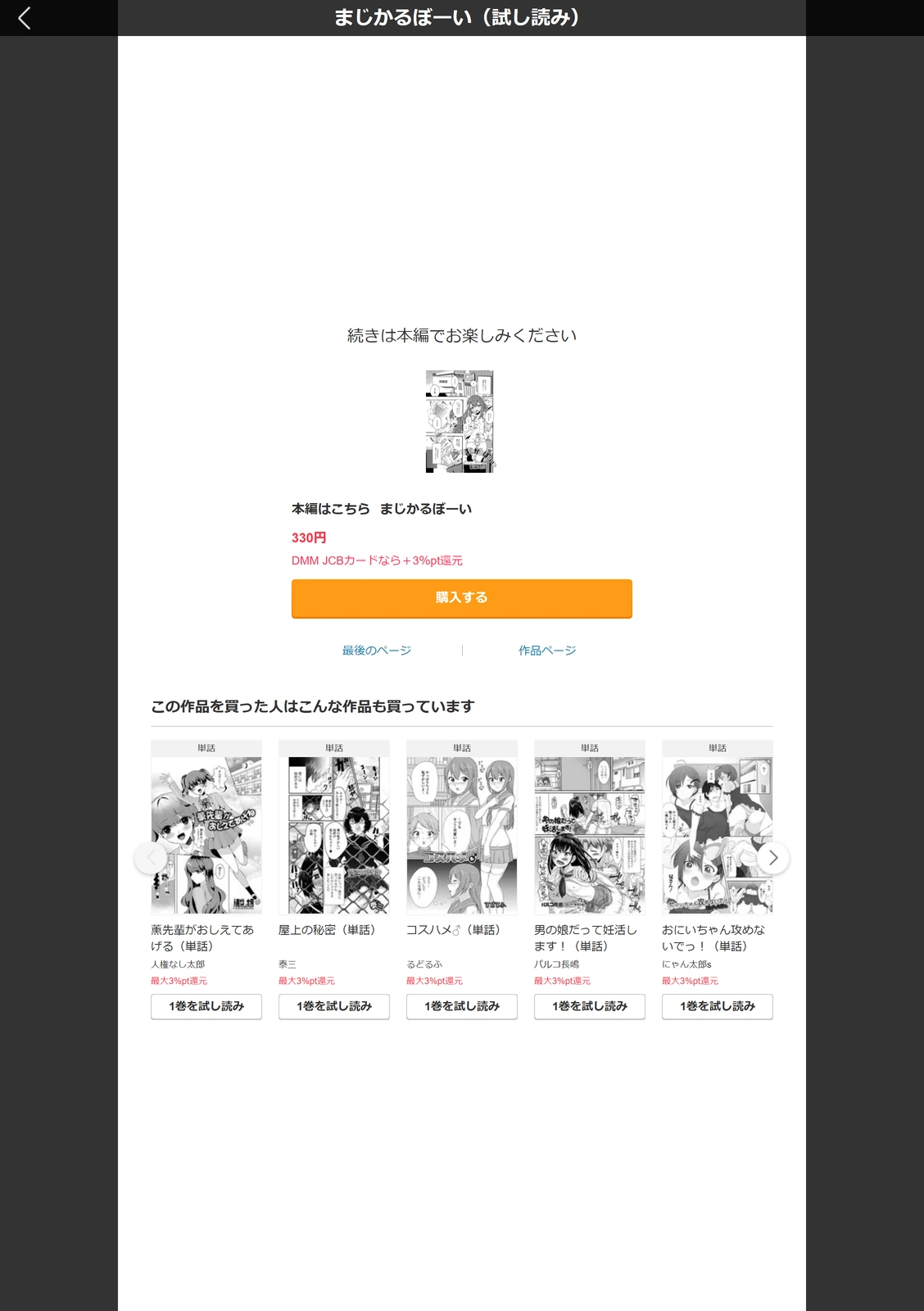 試し読み 5枚目
