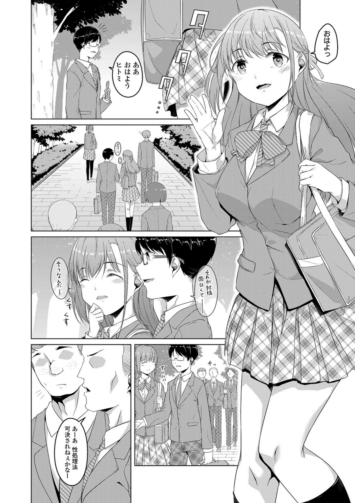 試し読み 4枚目