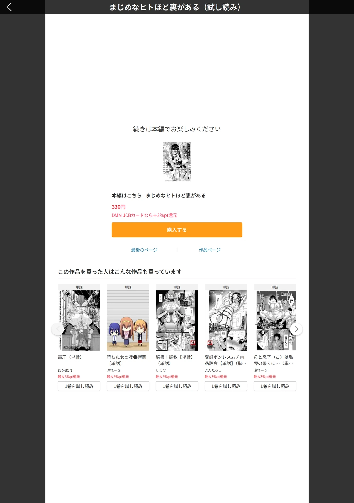 試し読み 5枚目