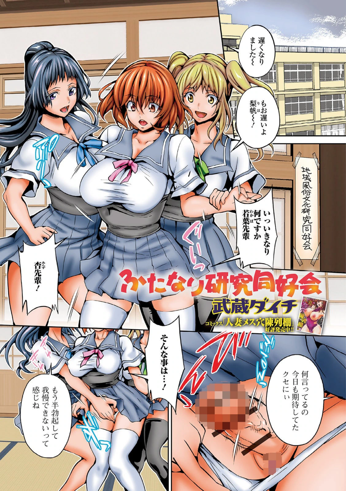 試し読み 1枚目