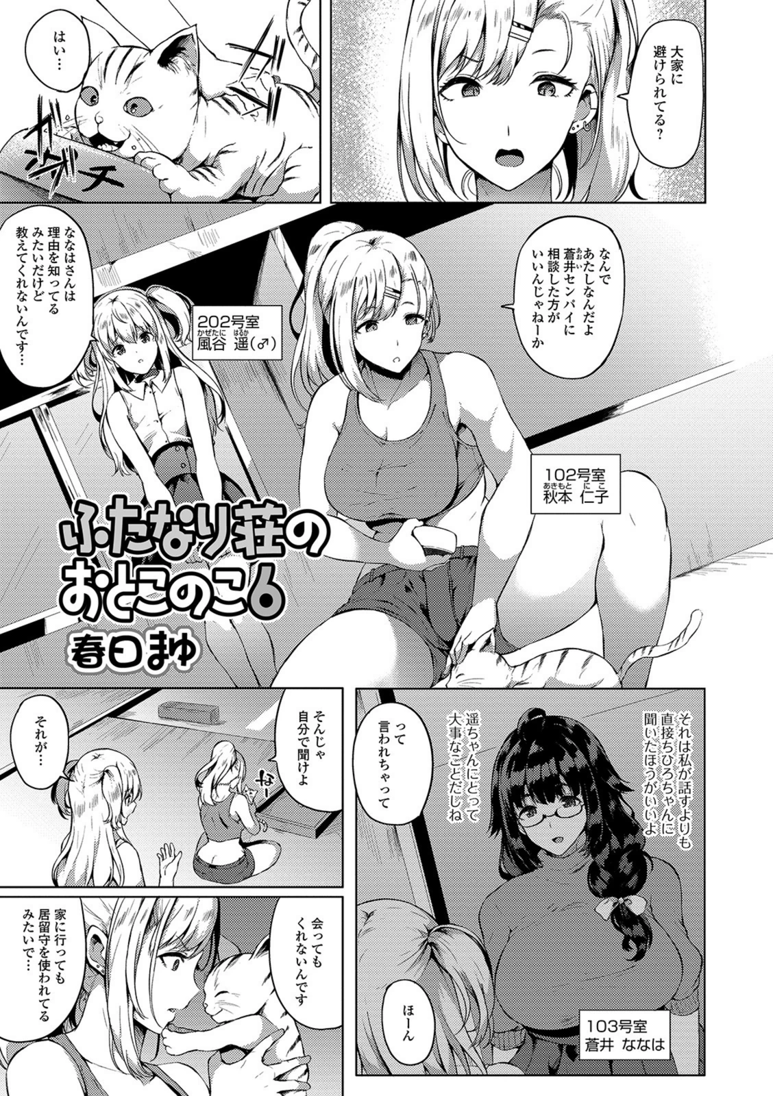 試し読み 1枚目
