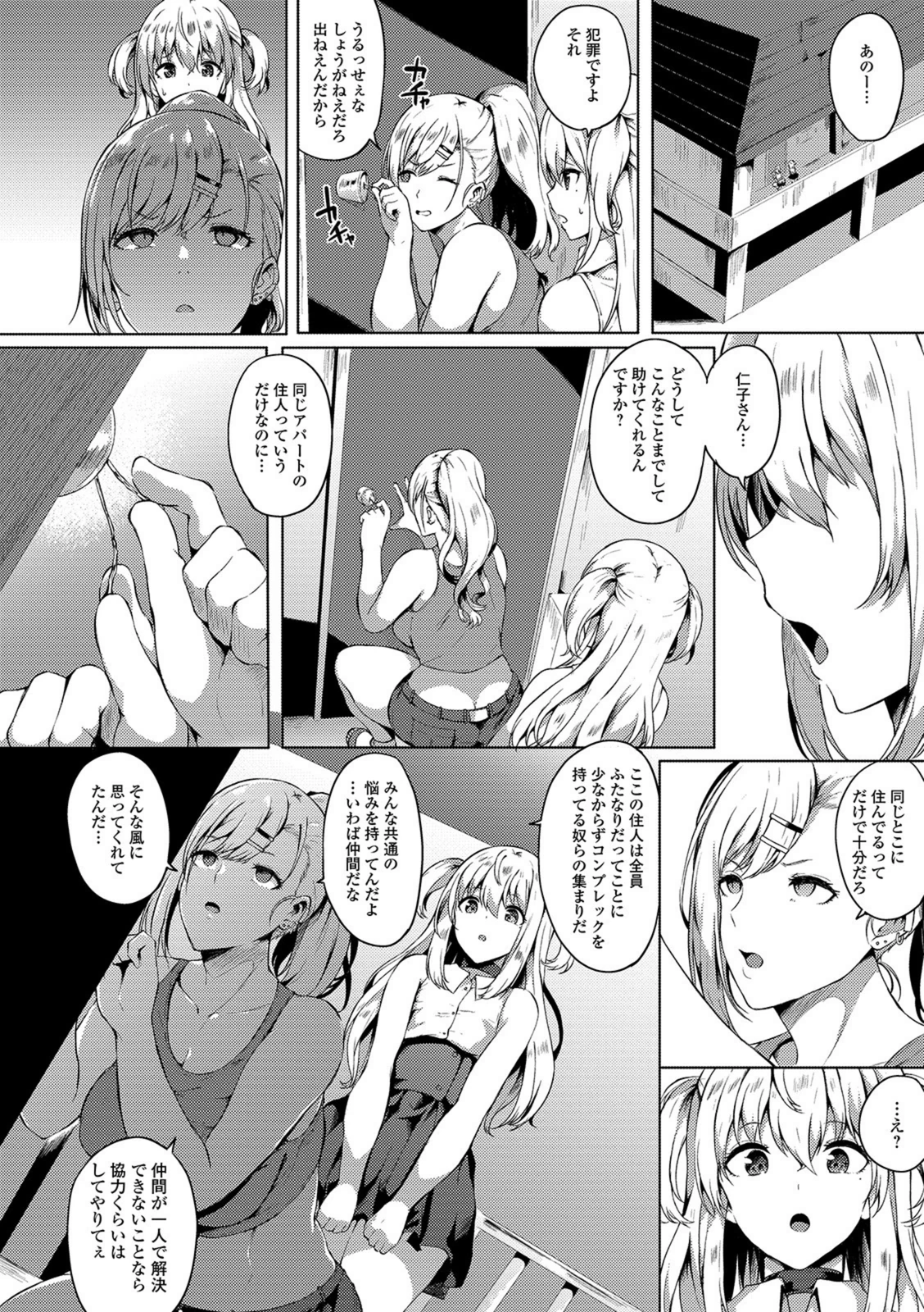 試し読み 2枚目