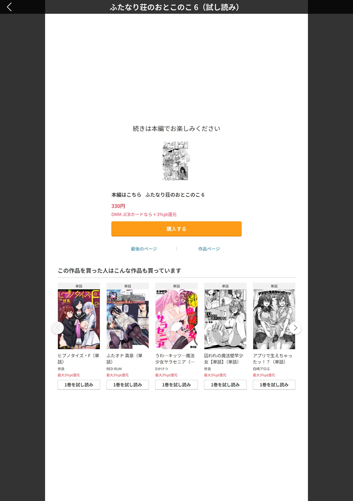 試し読み 5枚目