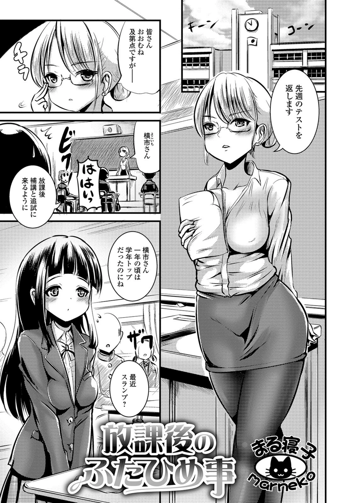 試し読み 1枚目