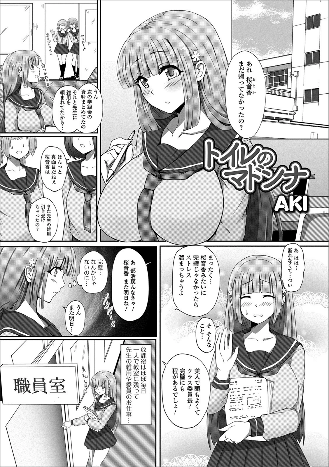 試し読み 1枚目