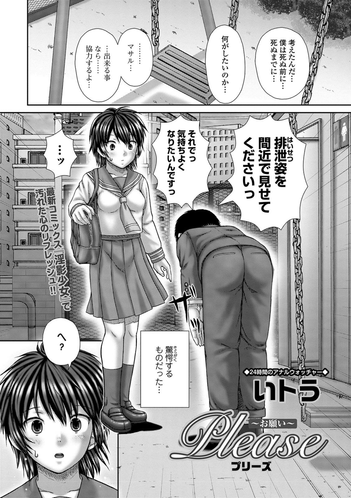 試し読み 2枚目