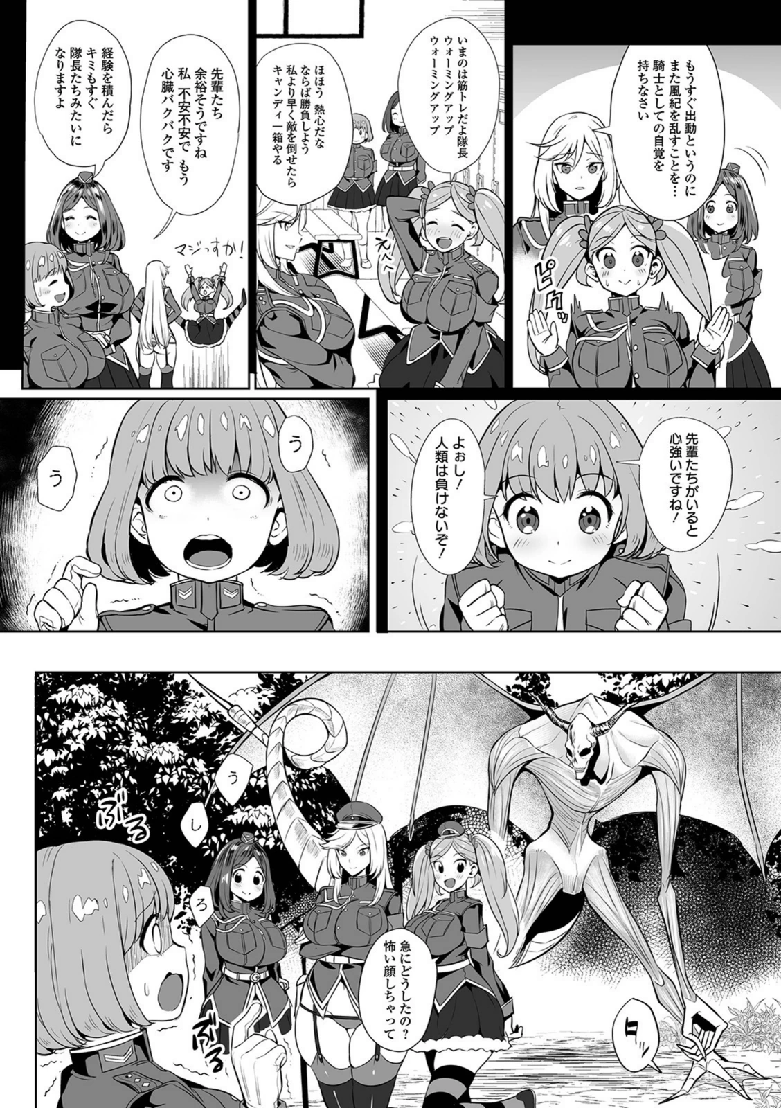試し読み 4枚目