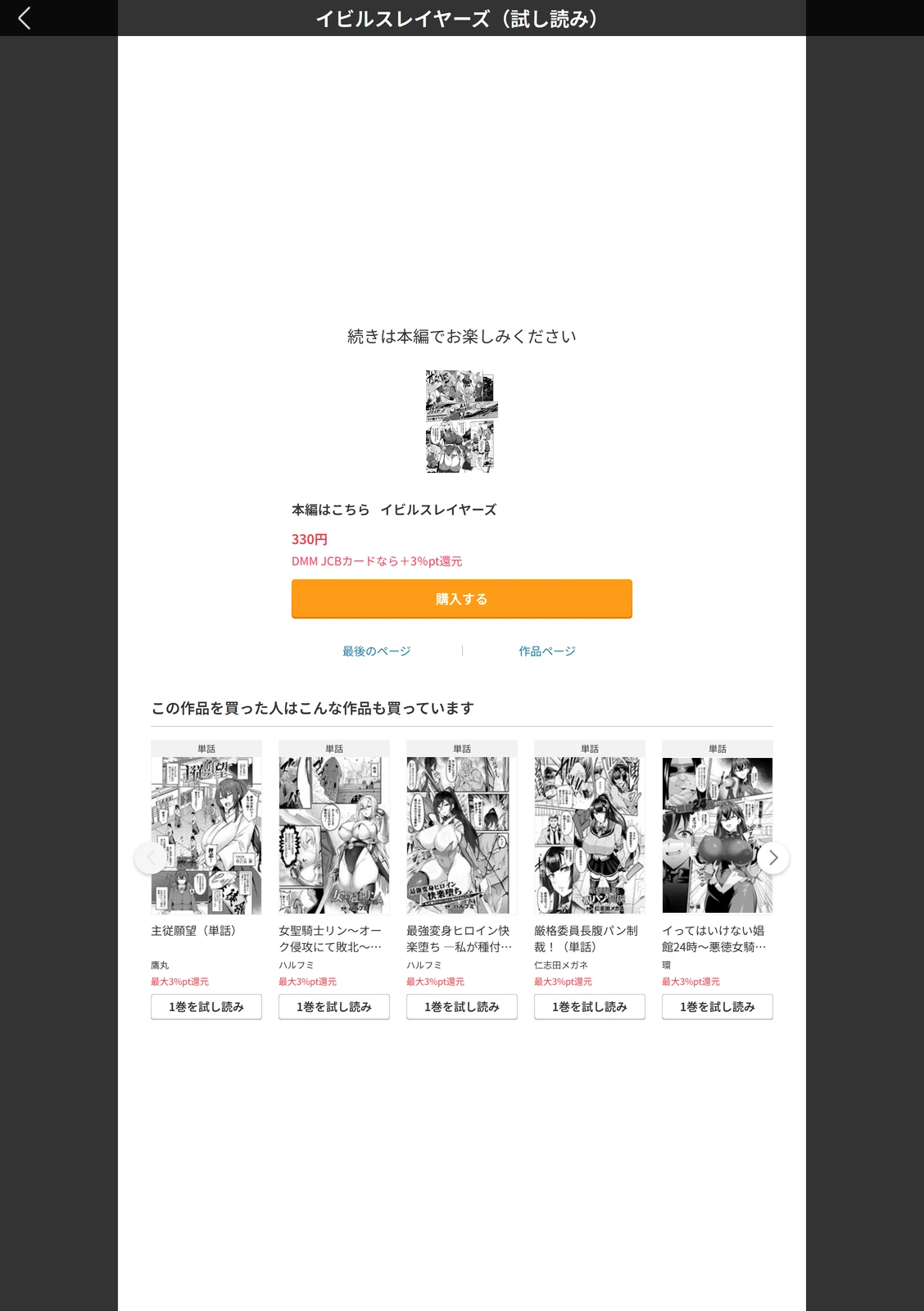 試し読み 5枚目