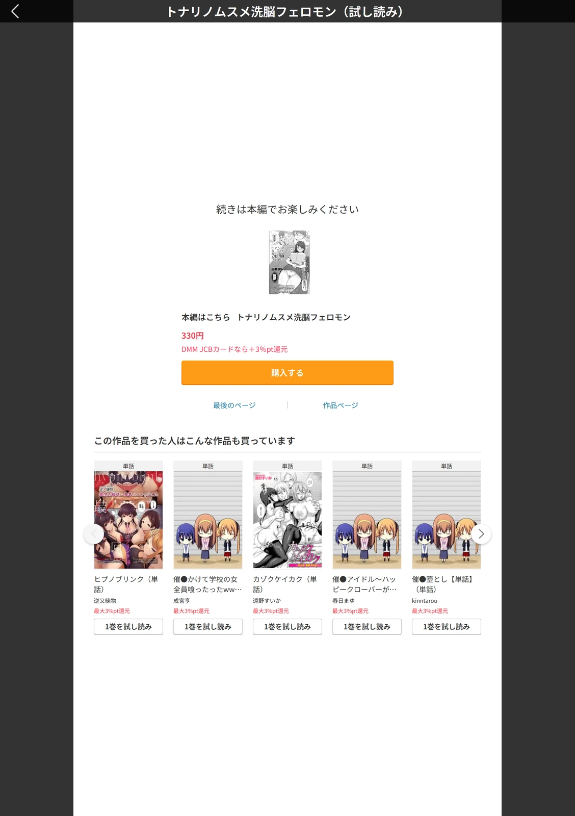 試し読み 5枚目