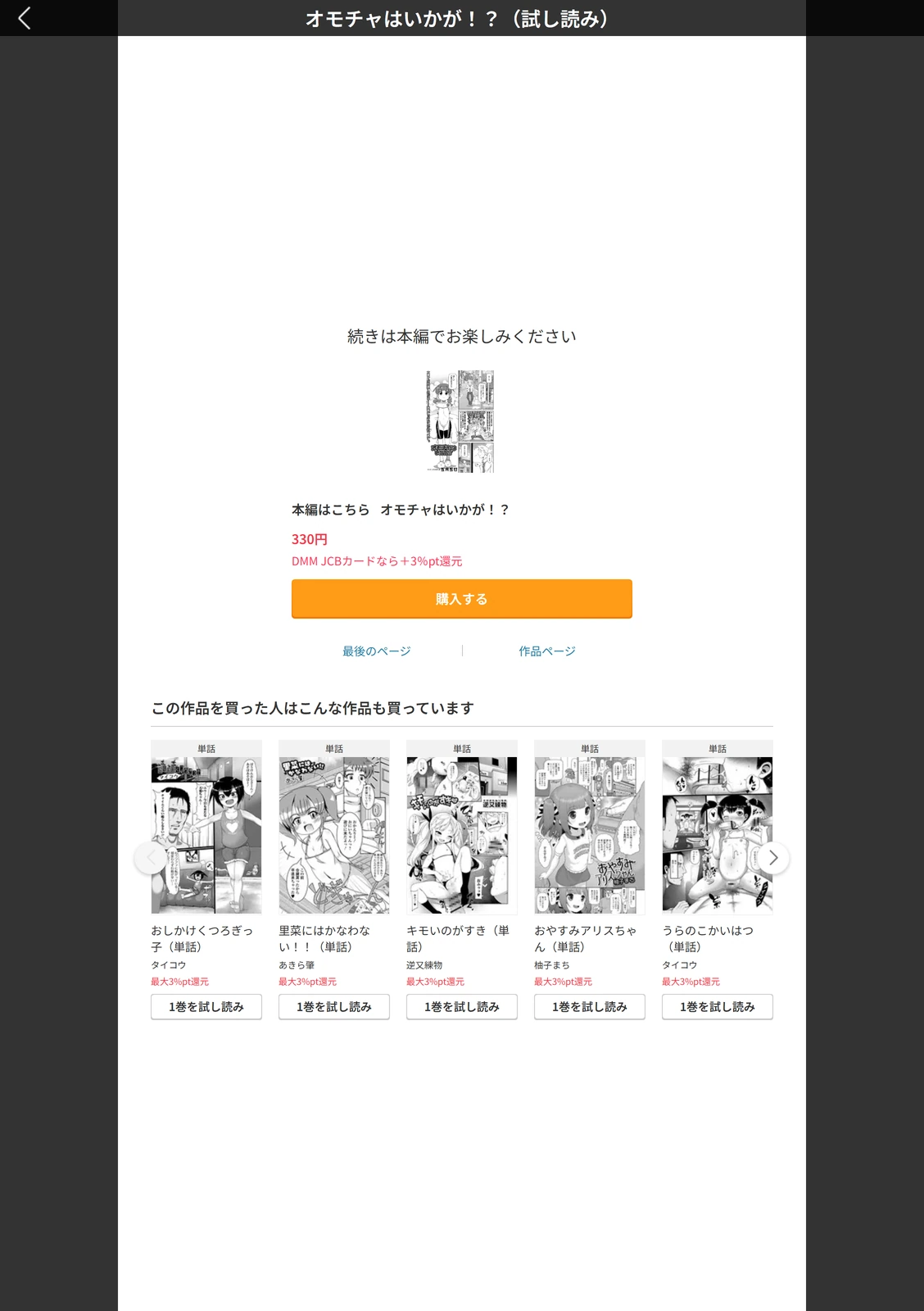 試し読み 5枚目
