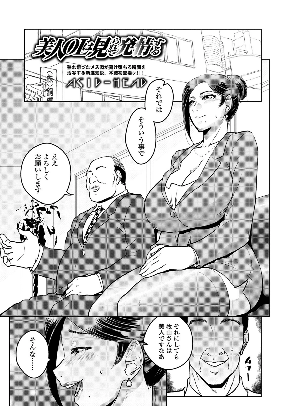 試し読み 1枚目