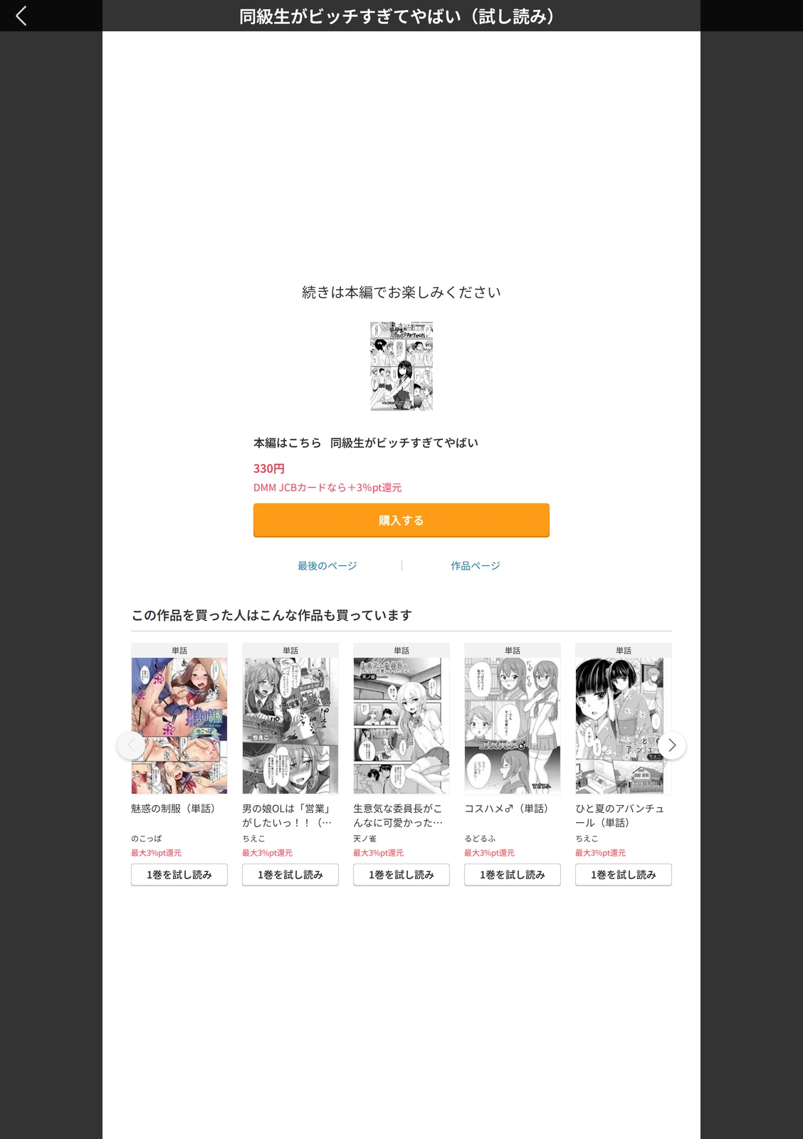 試し読み 5枚目