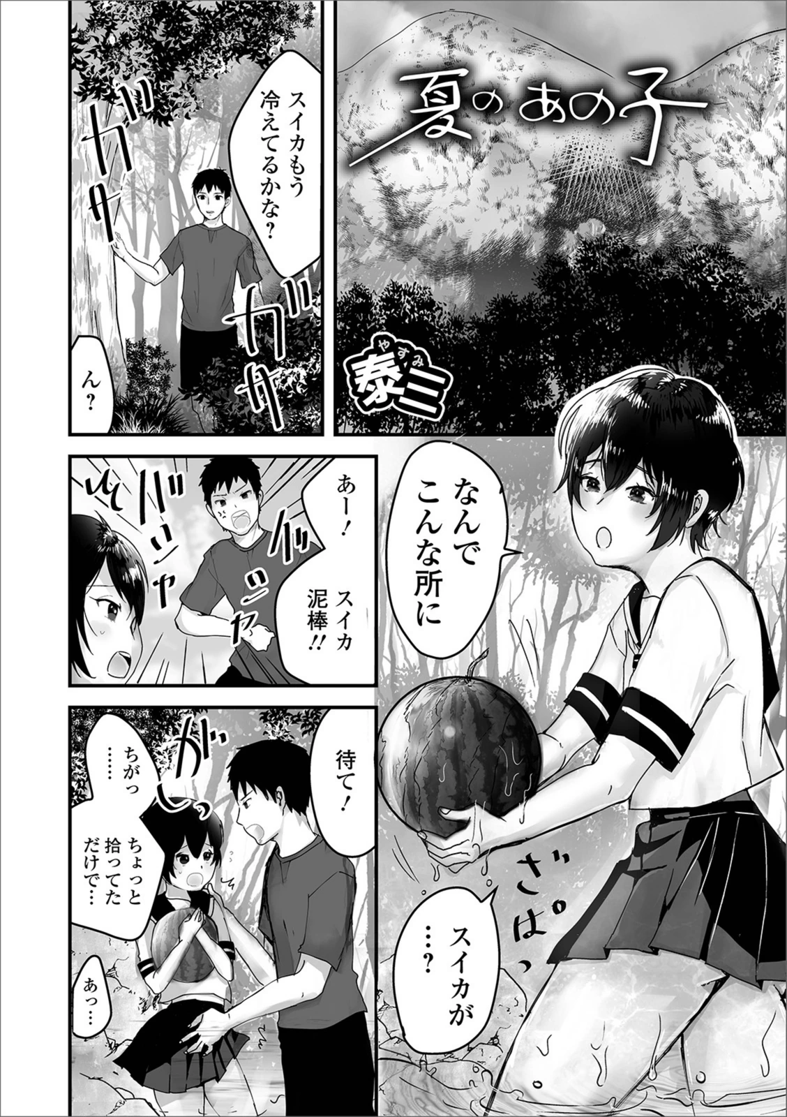 試し読み 1枚目