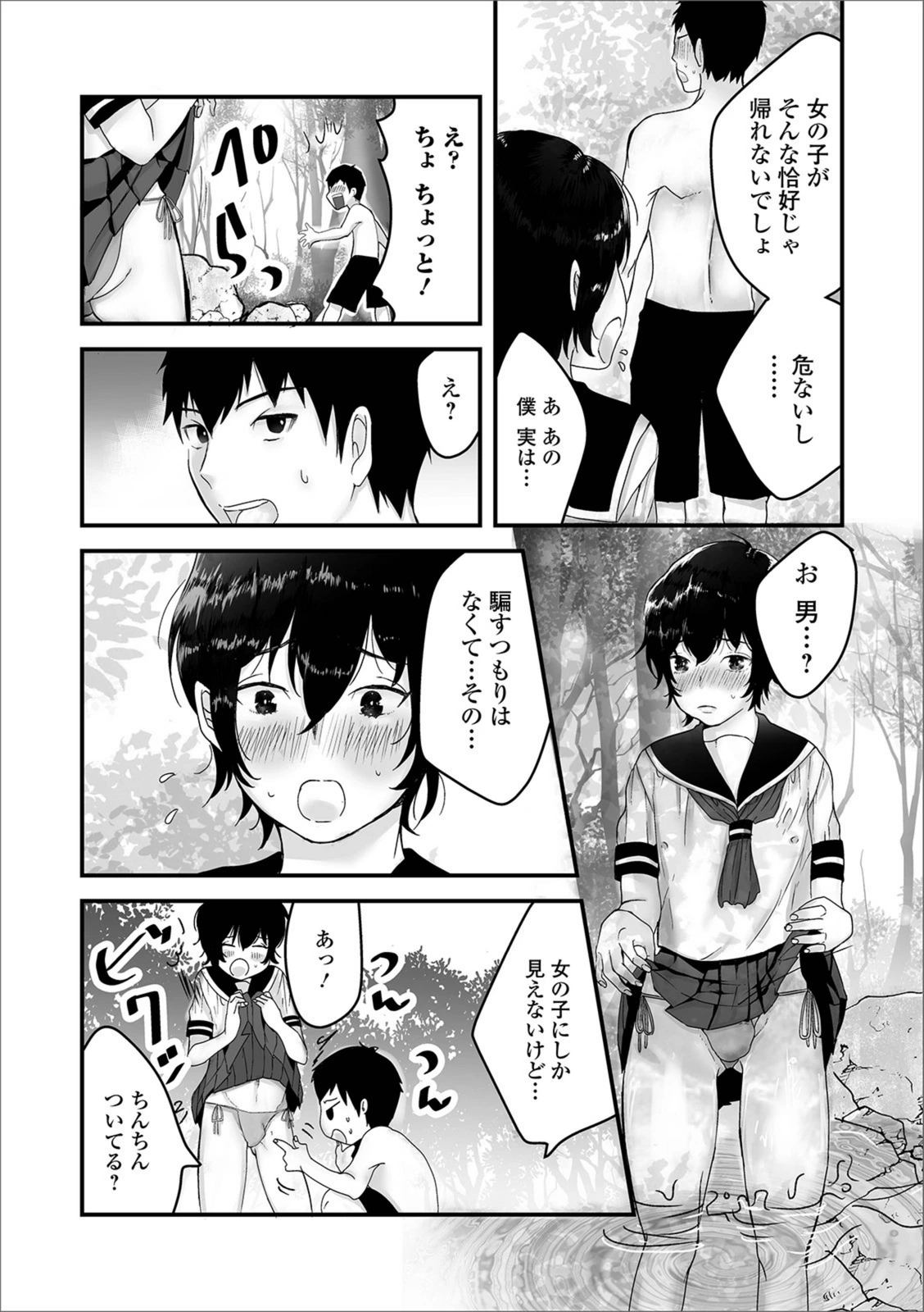試し読み 3枚目